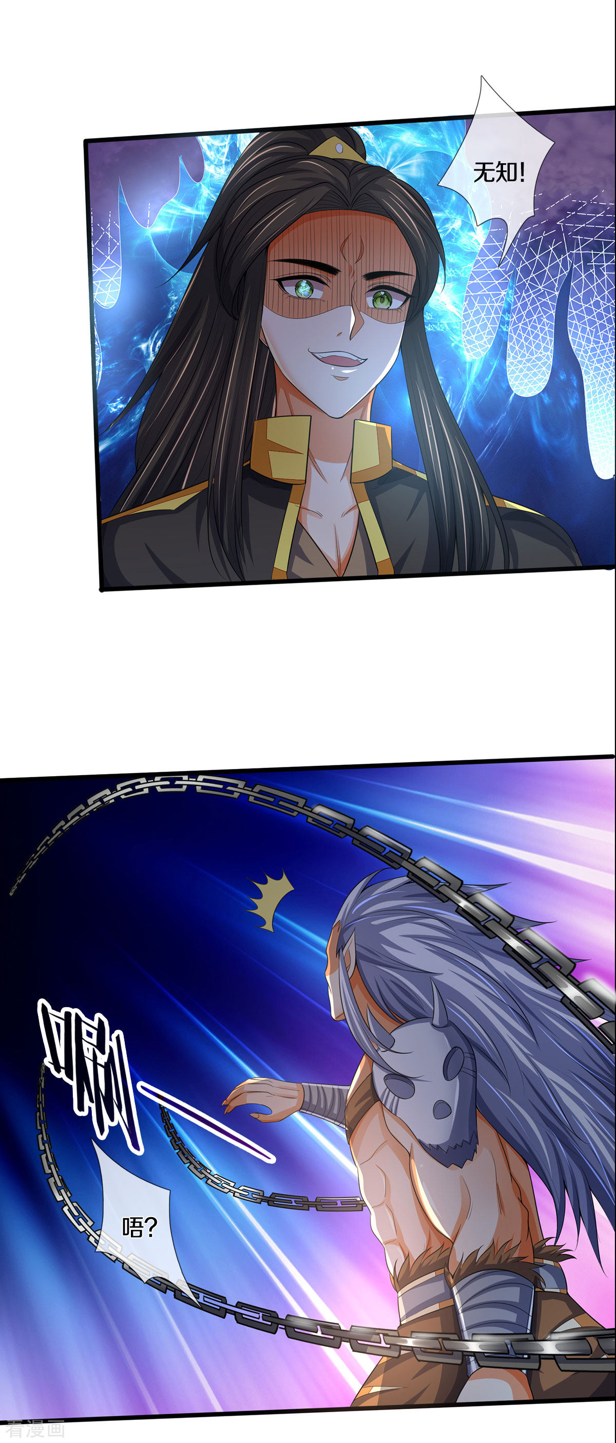 神武天尊285话