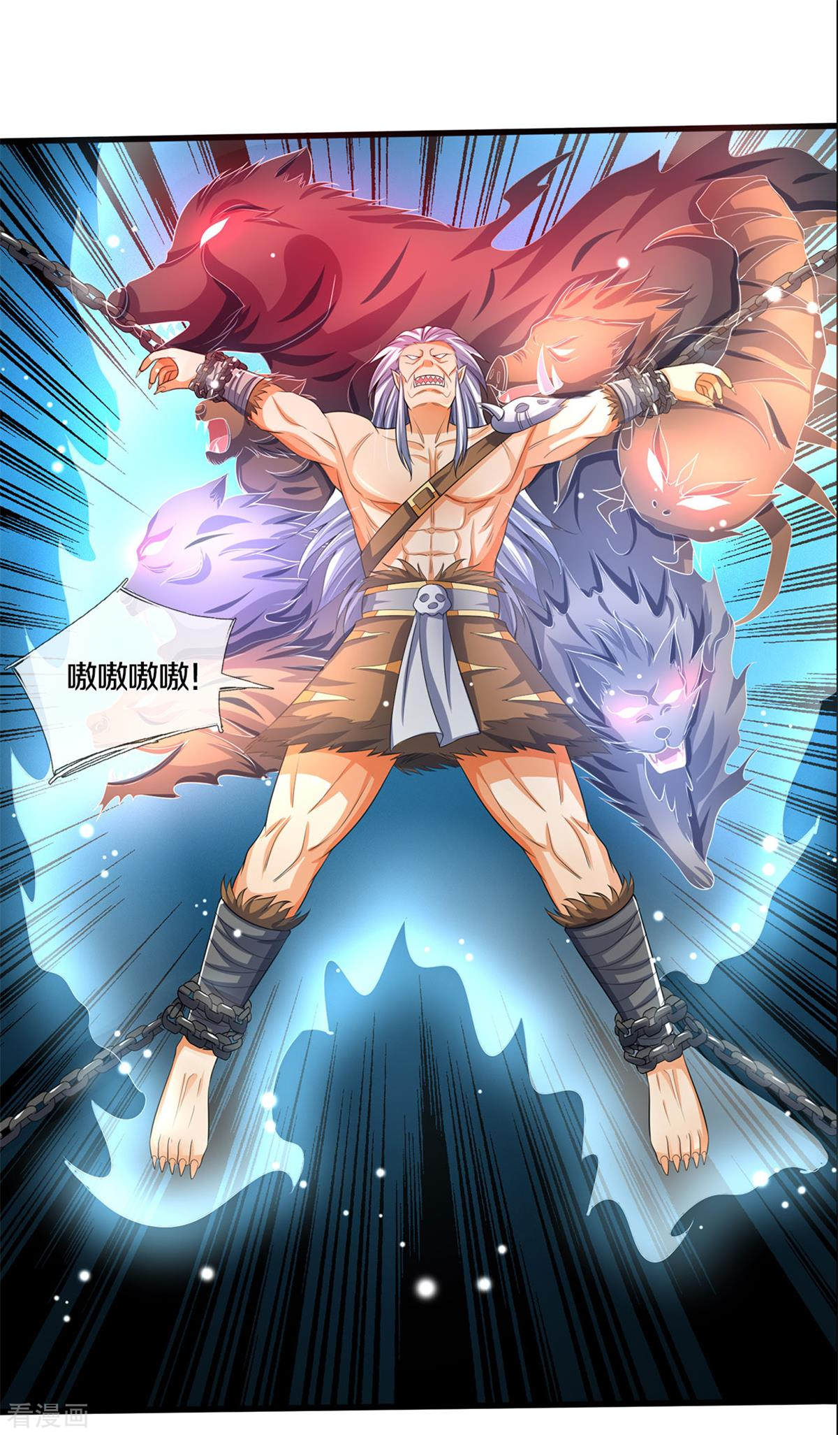 神武天尊285话