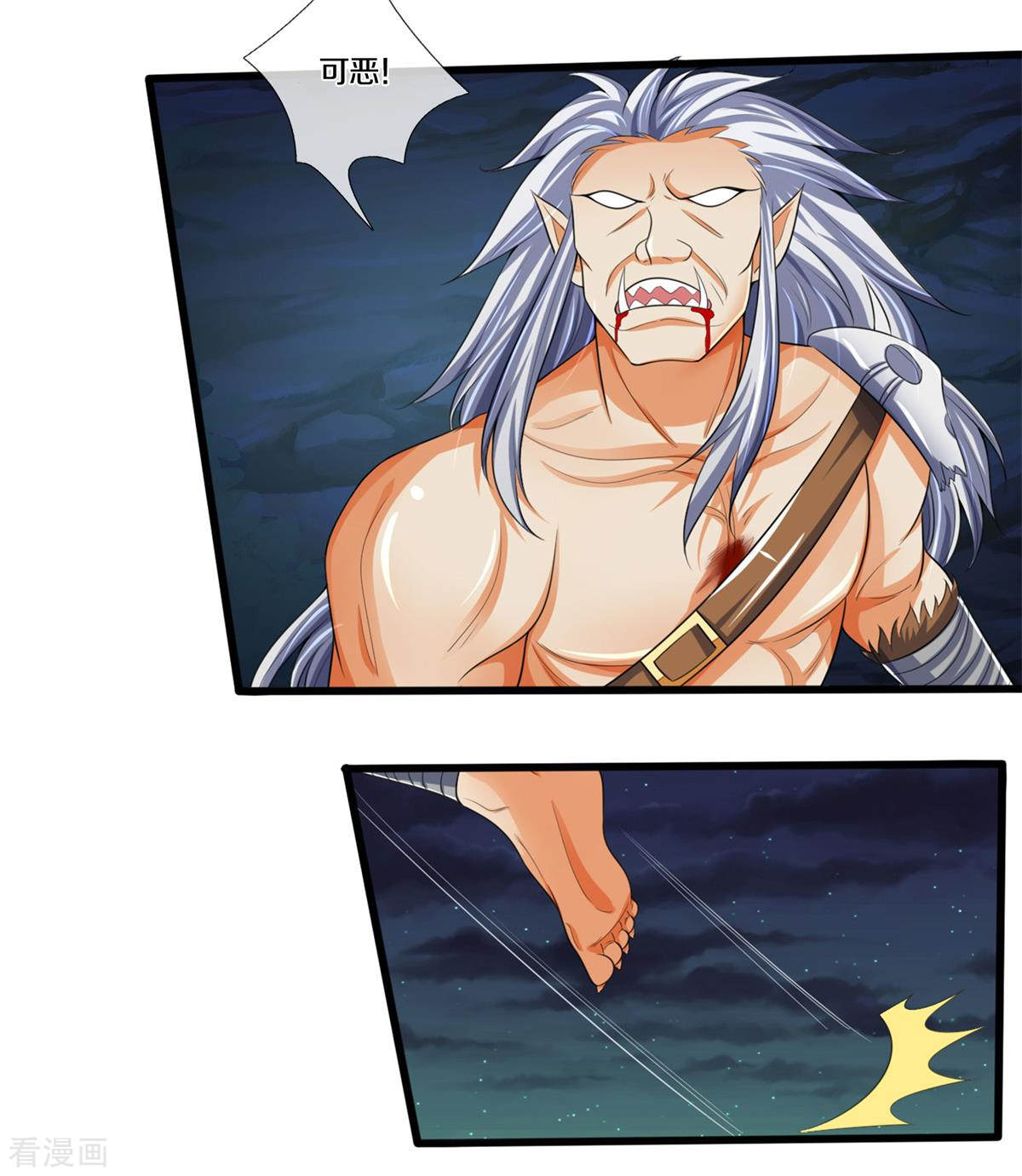 神武天尊286话