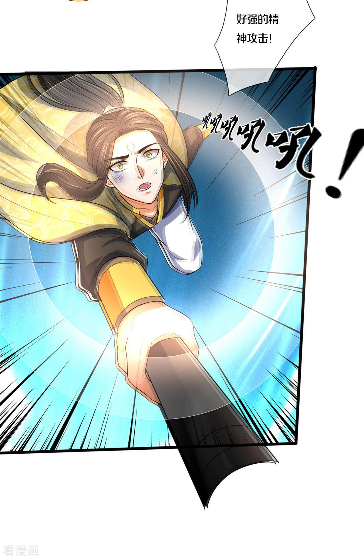 神武天尊286话