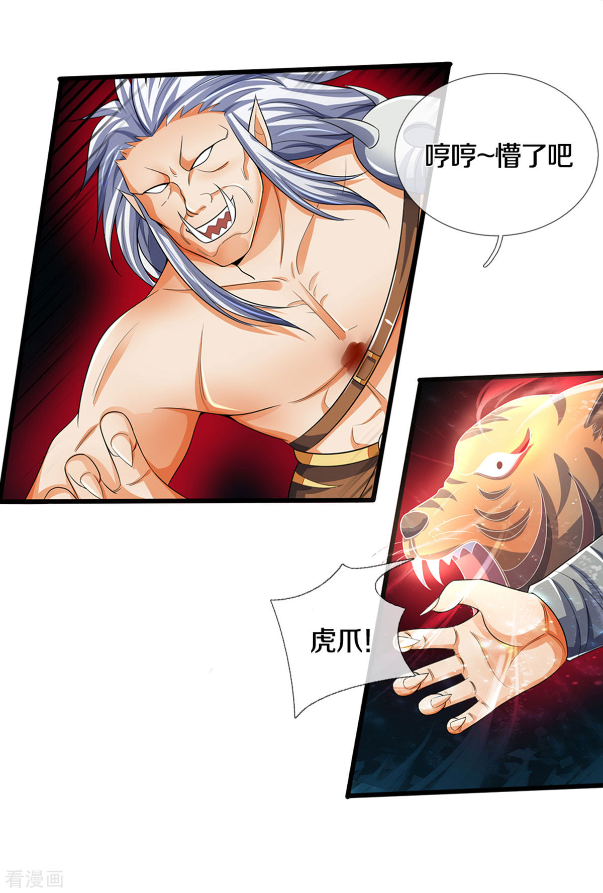 神武天尊286话
