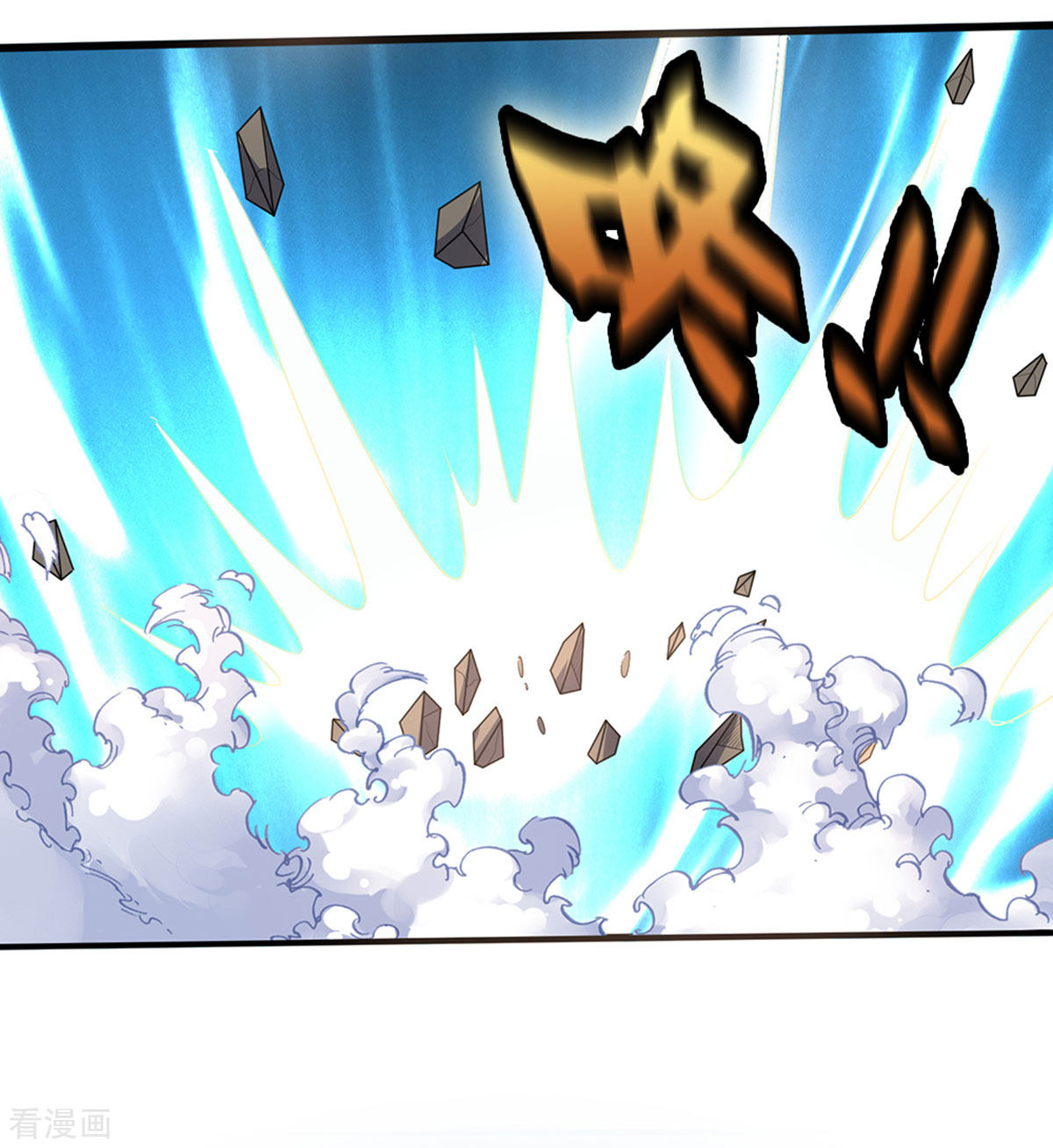 神武天尊286话