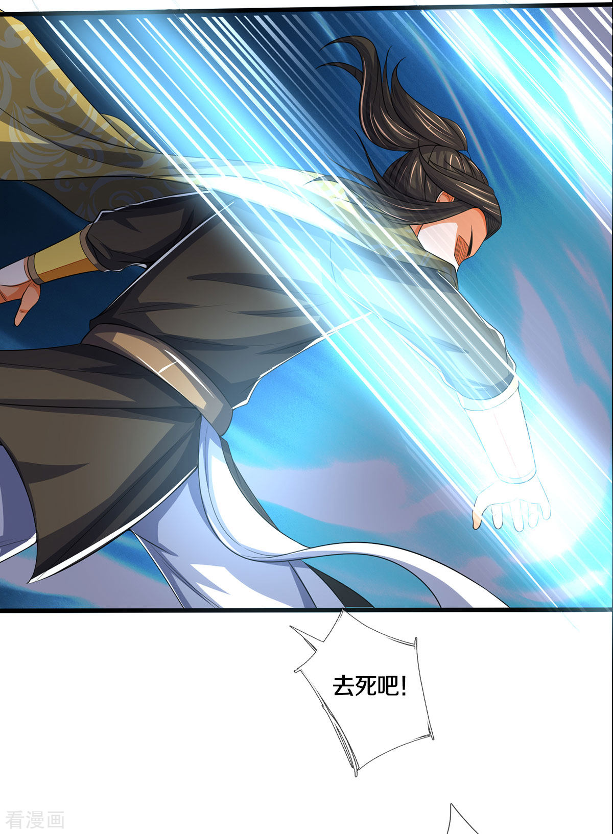 神武天尊286话