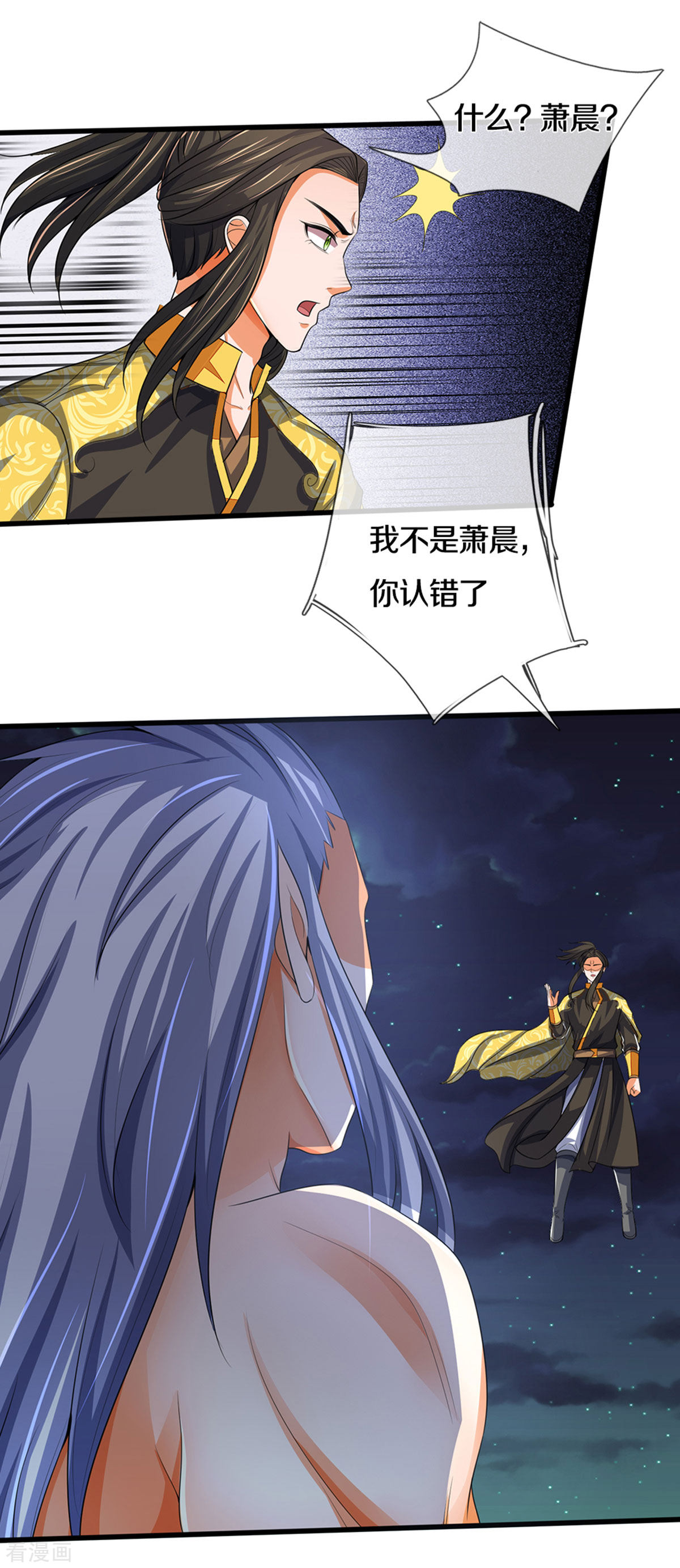 神武天尊286话