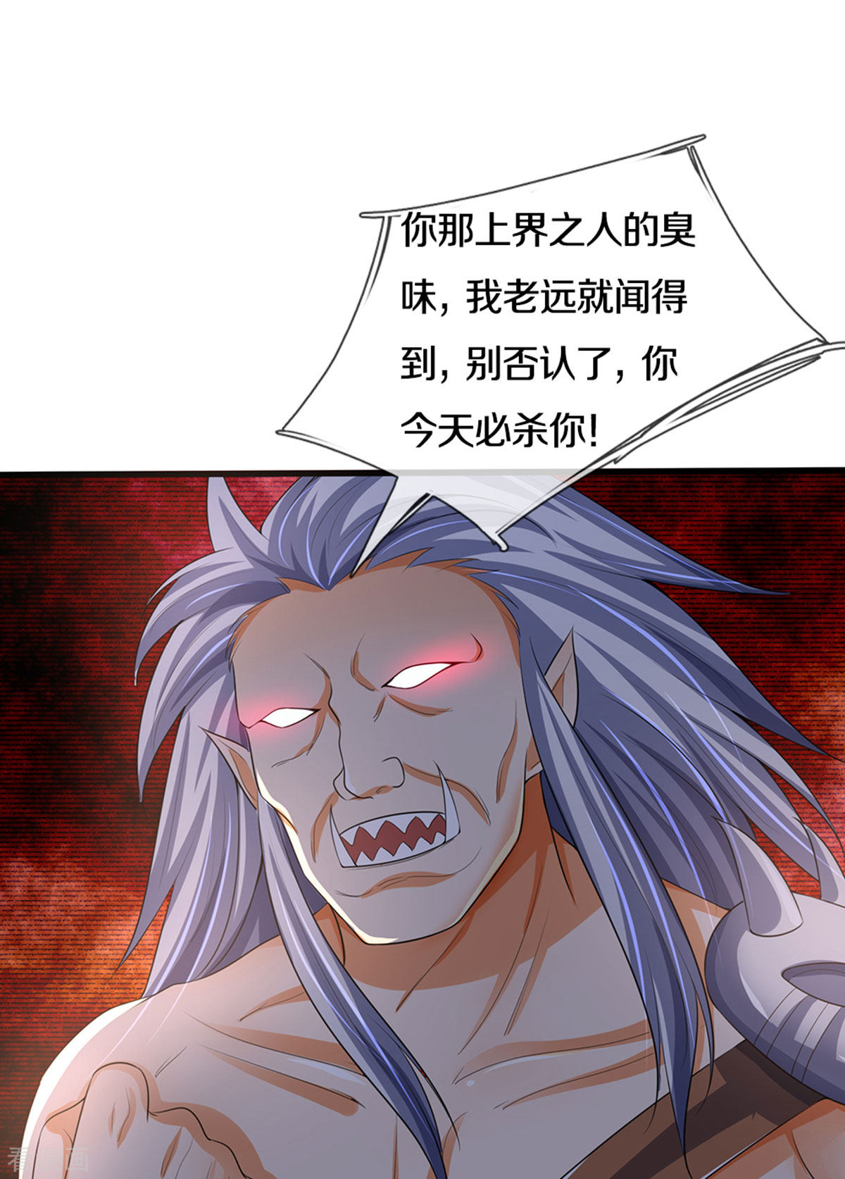 神武天尊286话