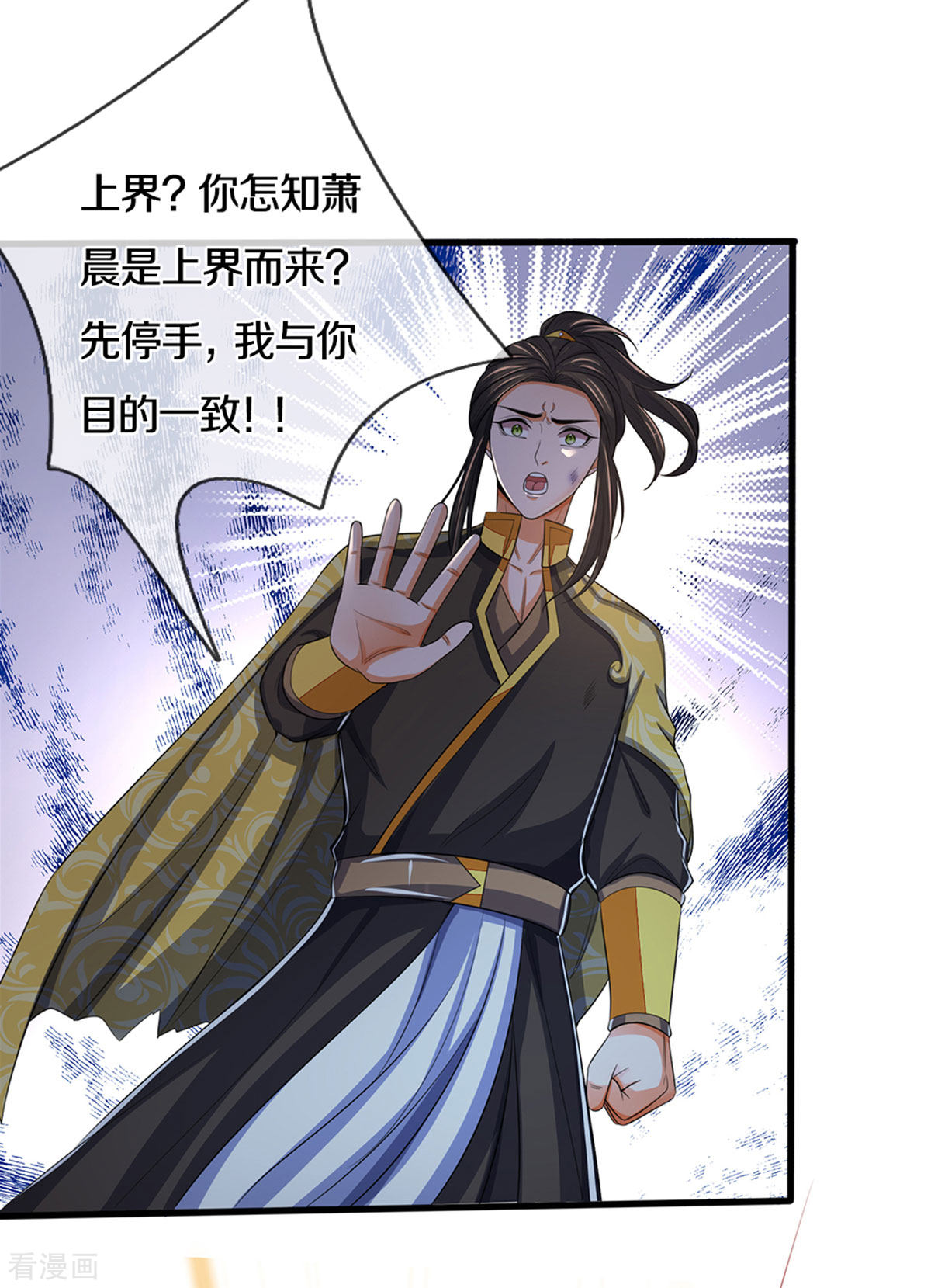 神武天尊286话