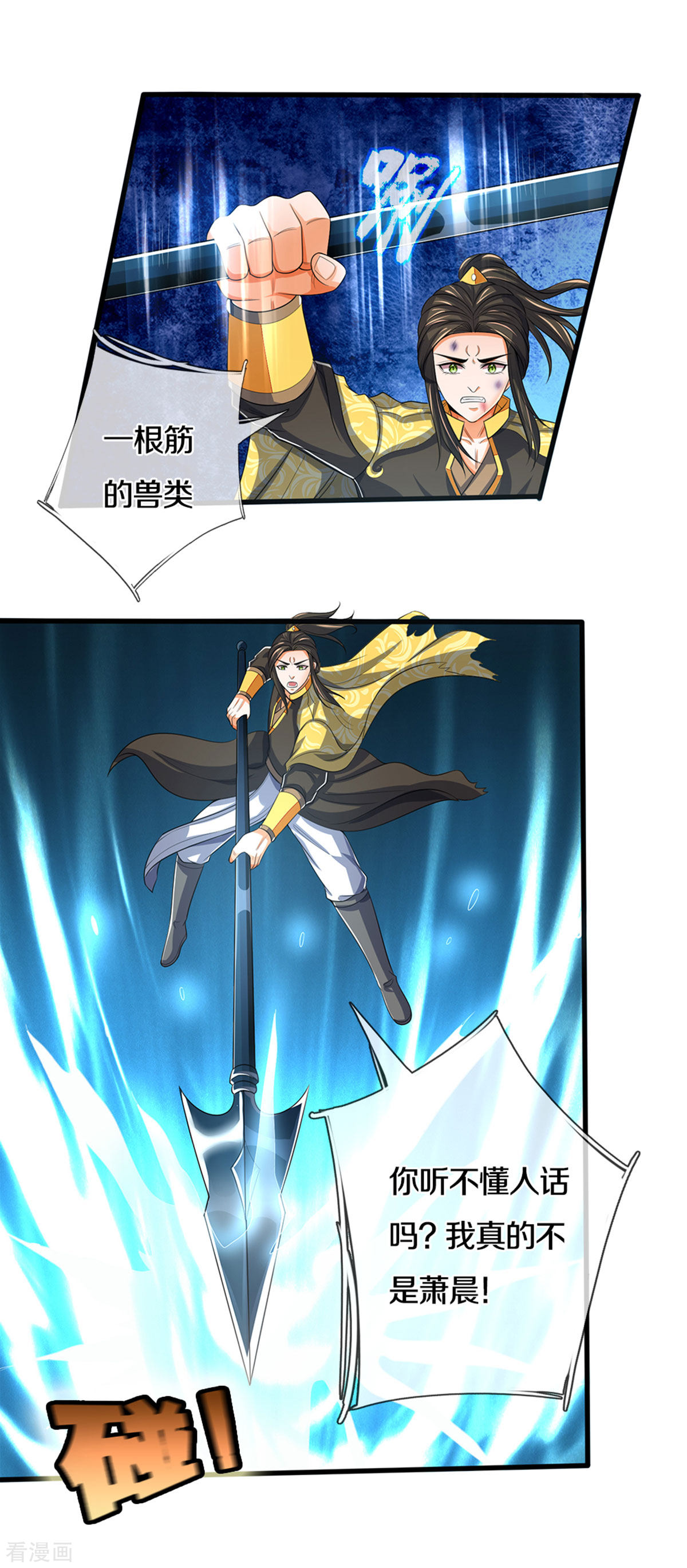 神武天尊286话
