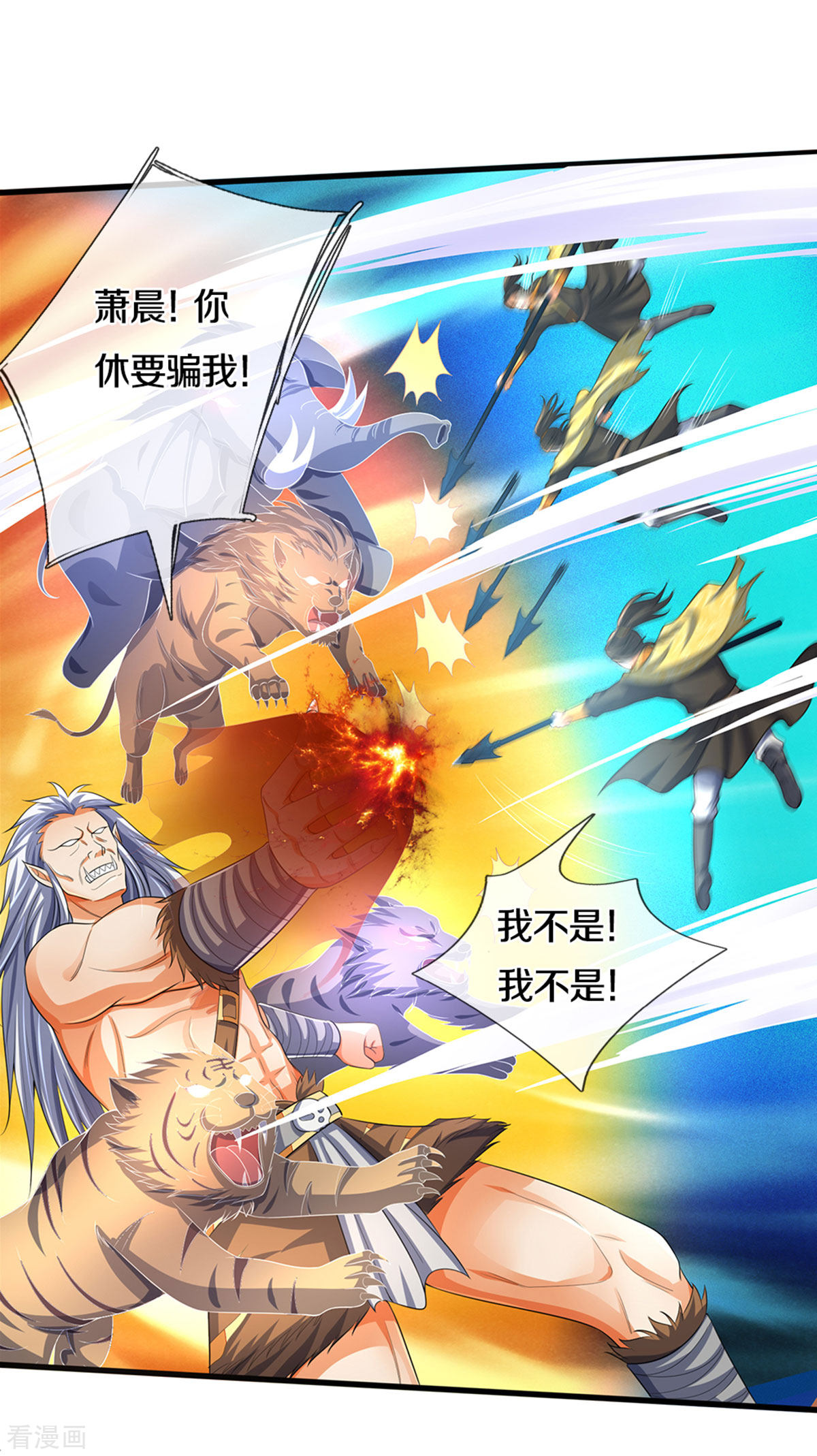 神武天尊286话