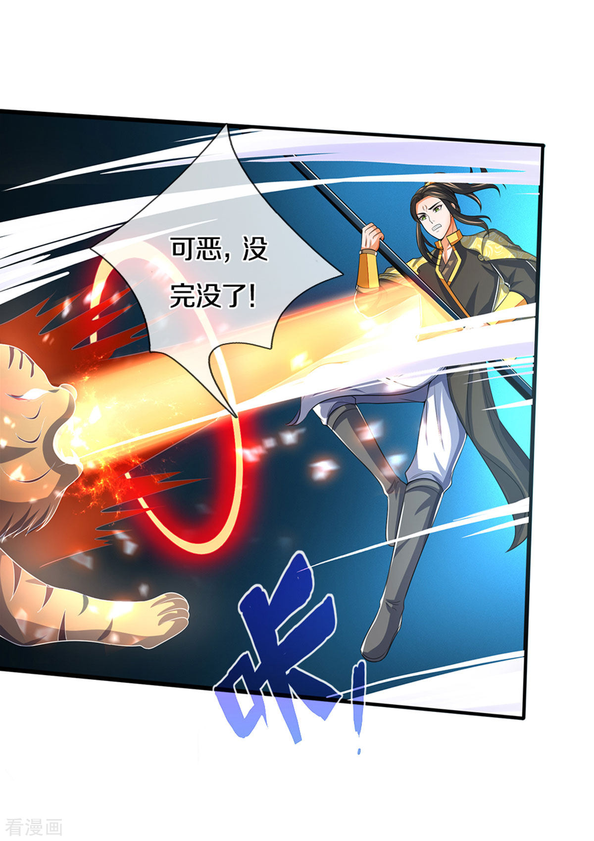 神武天尊286话