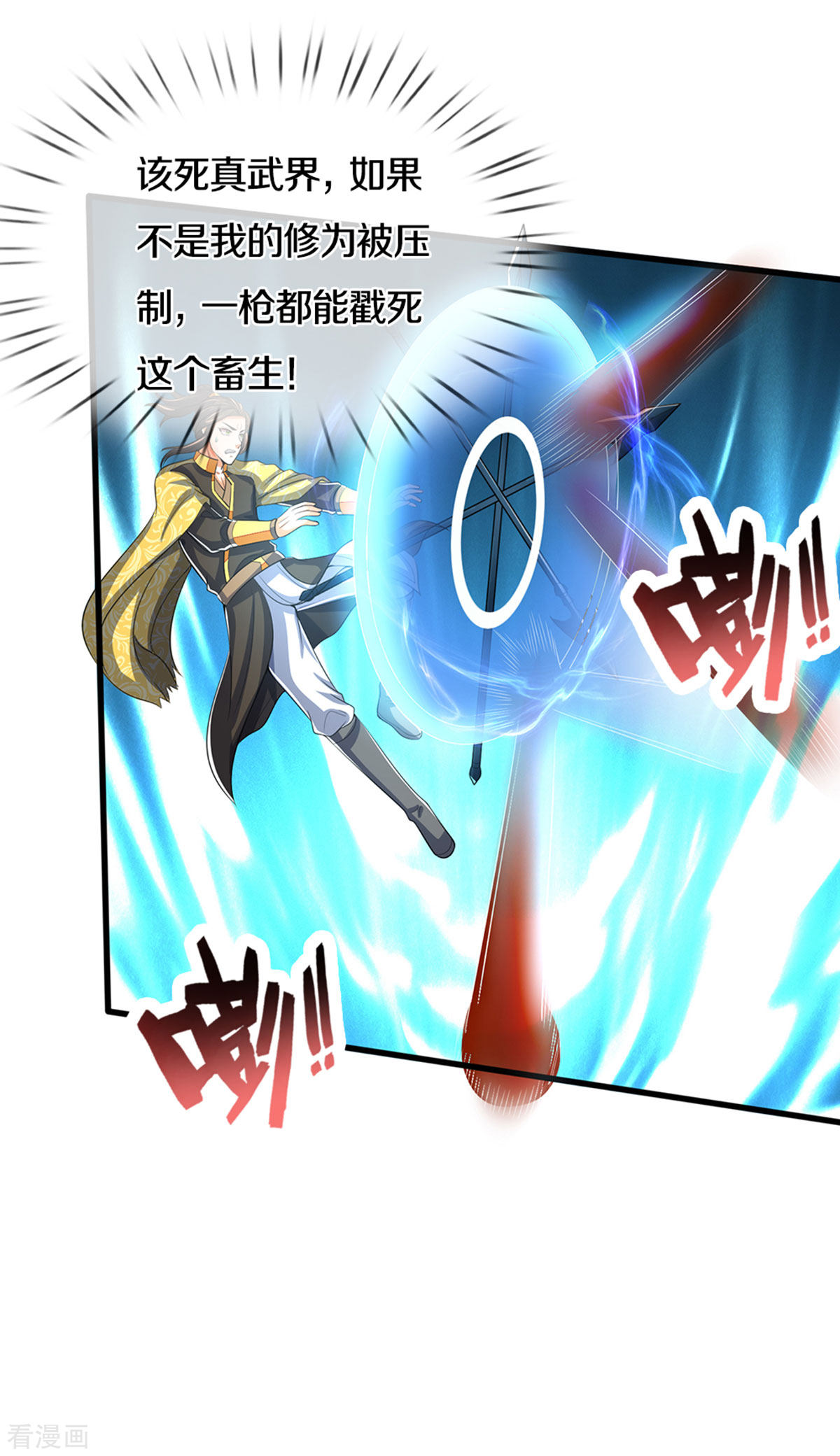 神武天尊286话