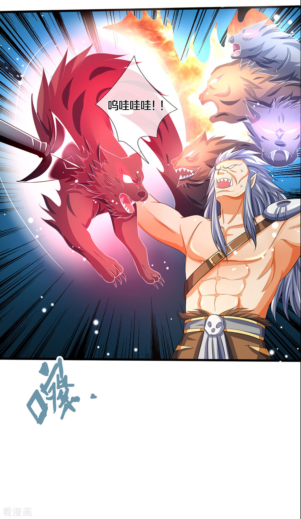 神武天尊286话
