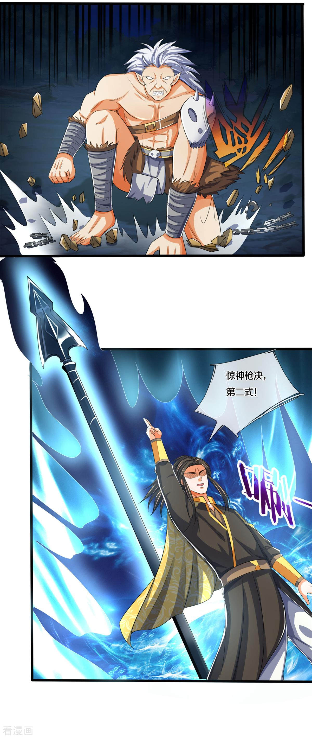 神武天尊286话