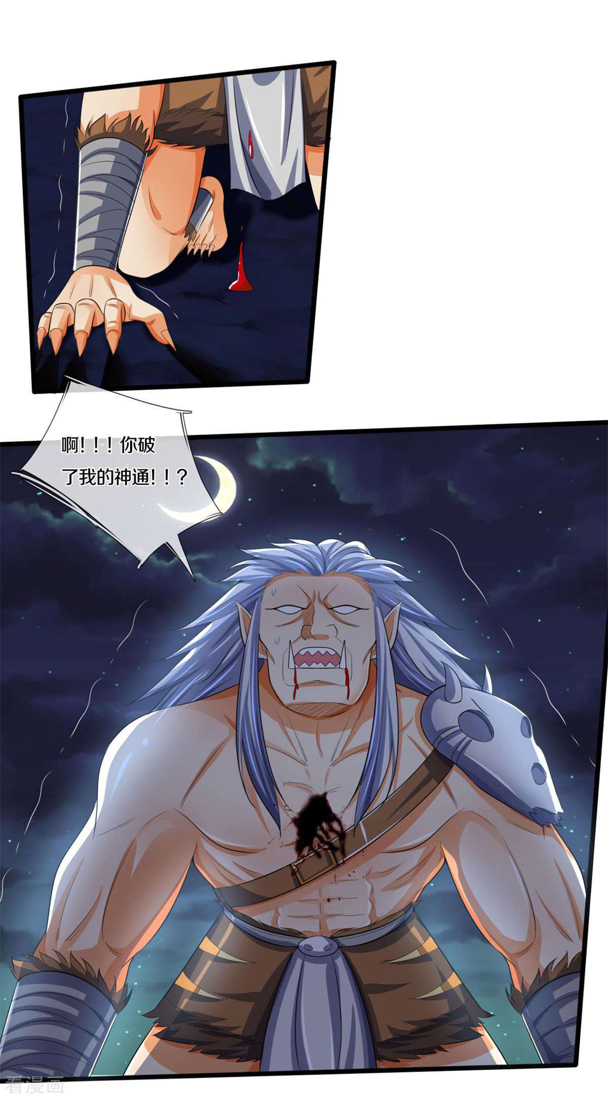 神武天尊286话