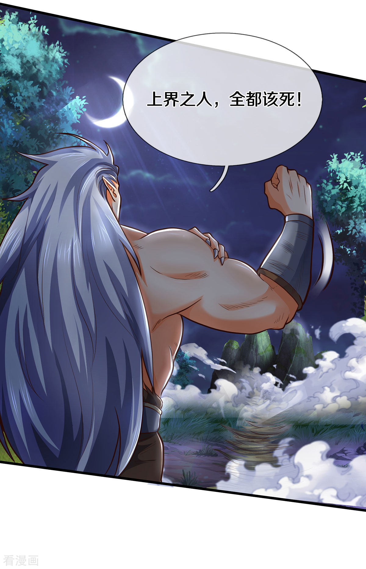 神武天尊287话