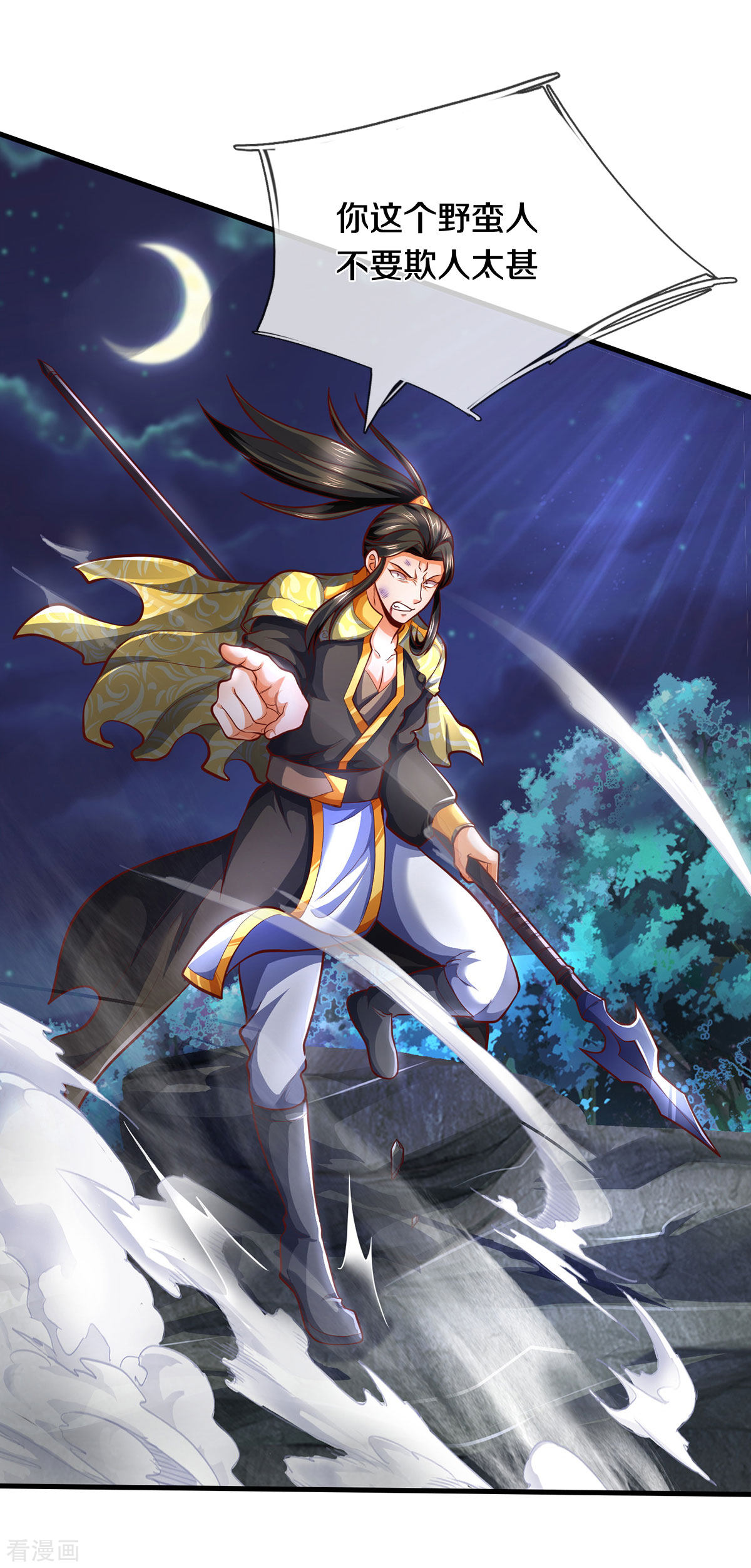 神武天尊287话