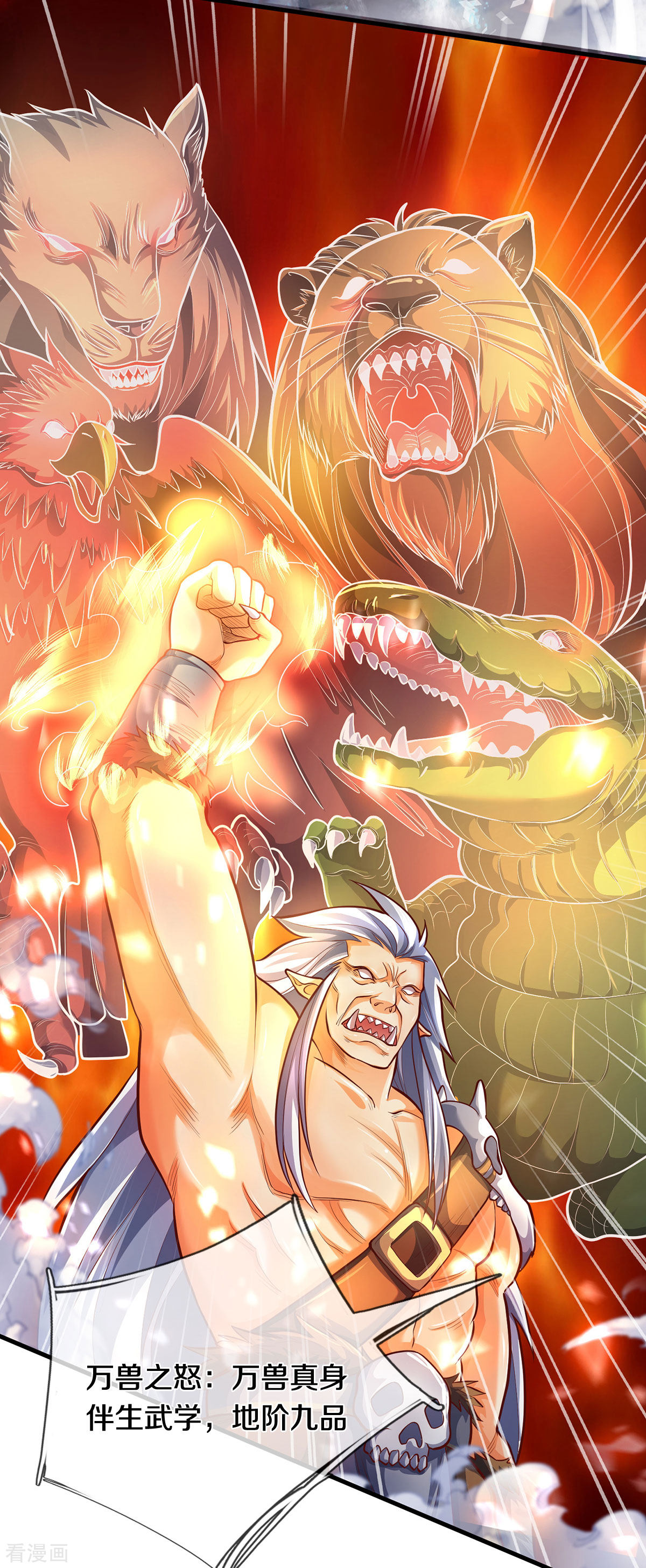 神武天尊287话