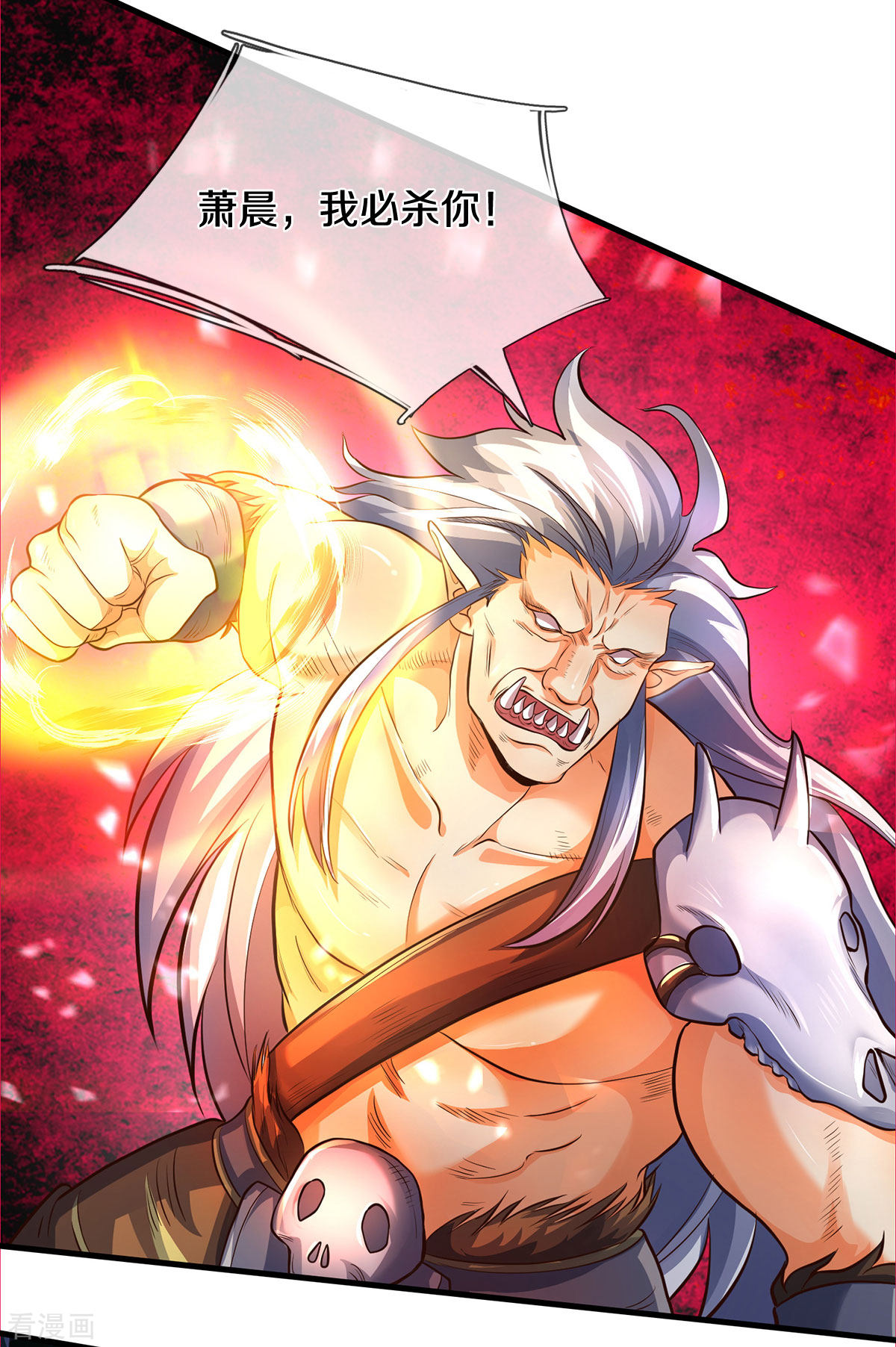 神武天尊287话
