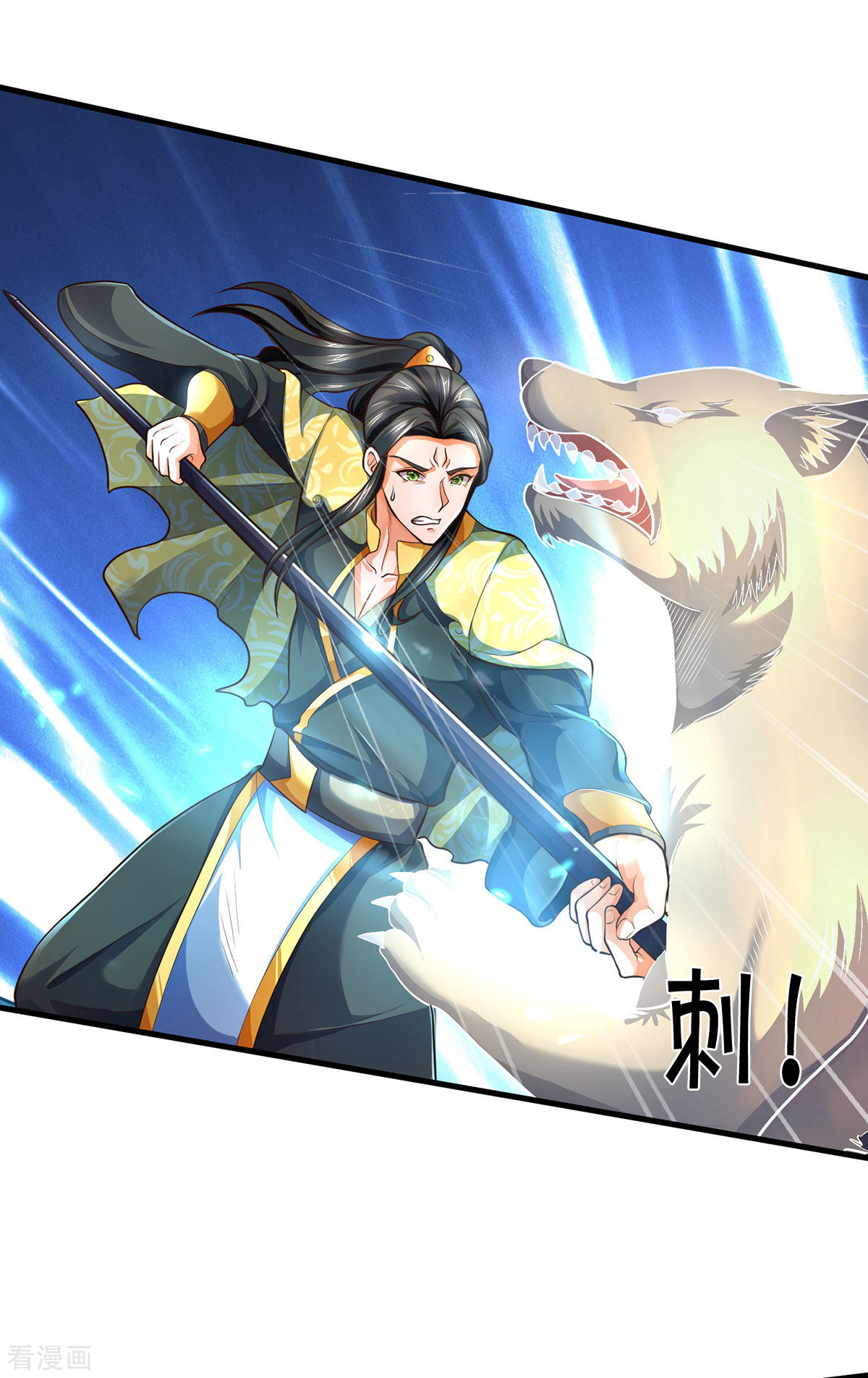 神武天尊287话