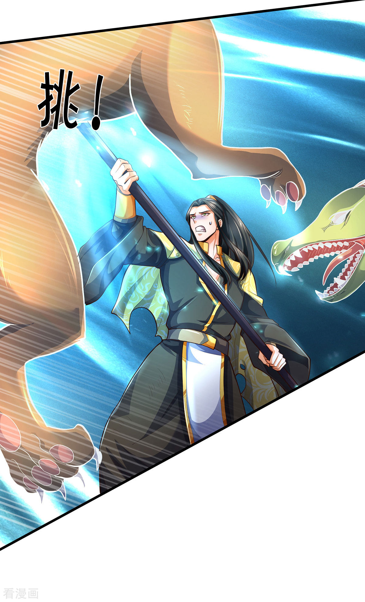 神武天尊287话