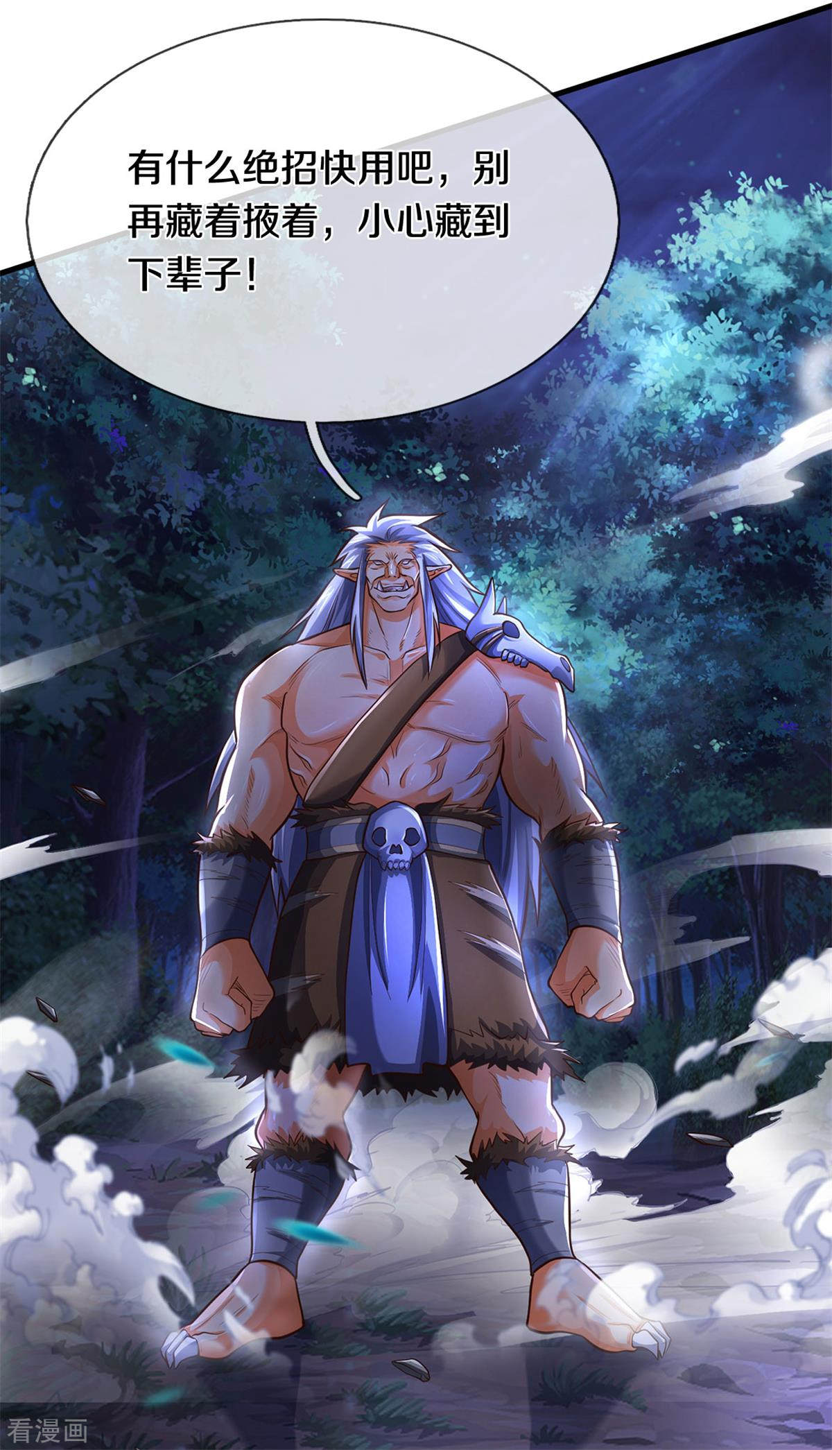 神武天尊287话