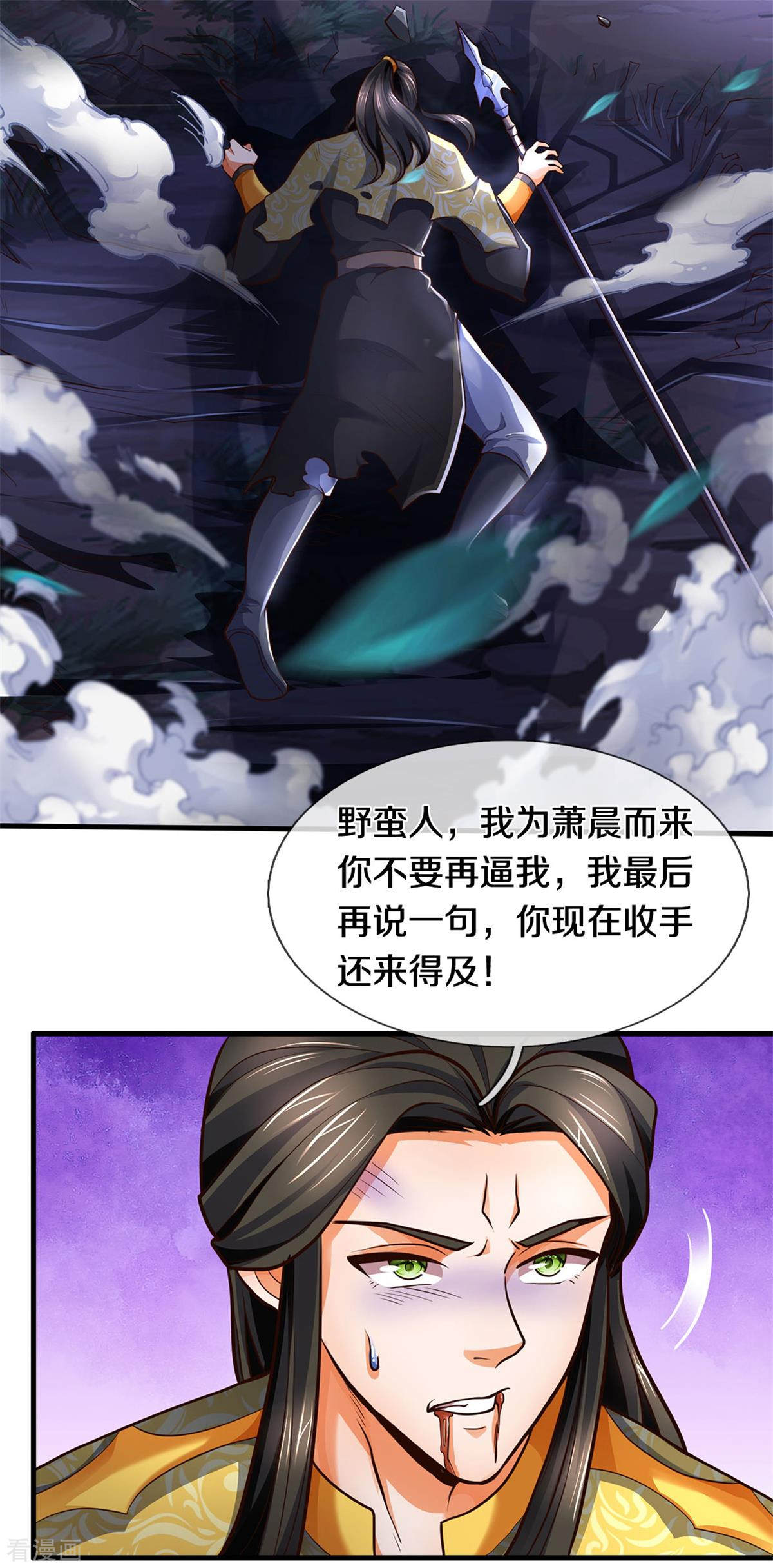 神武天尊287话