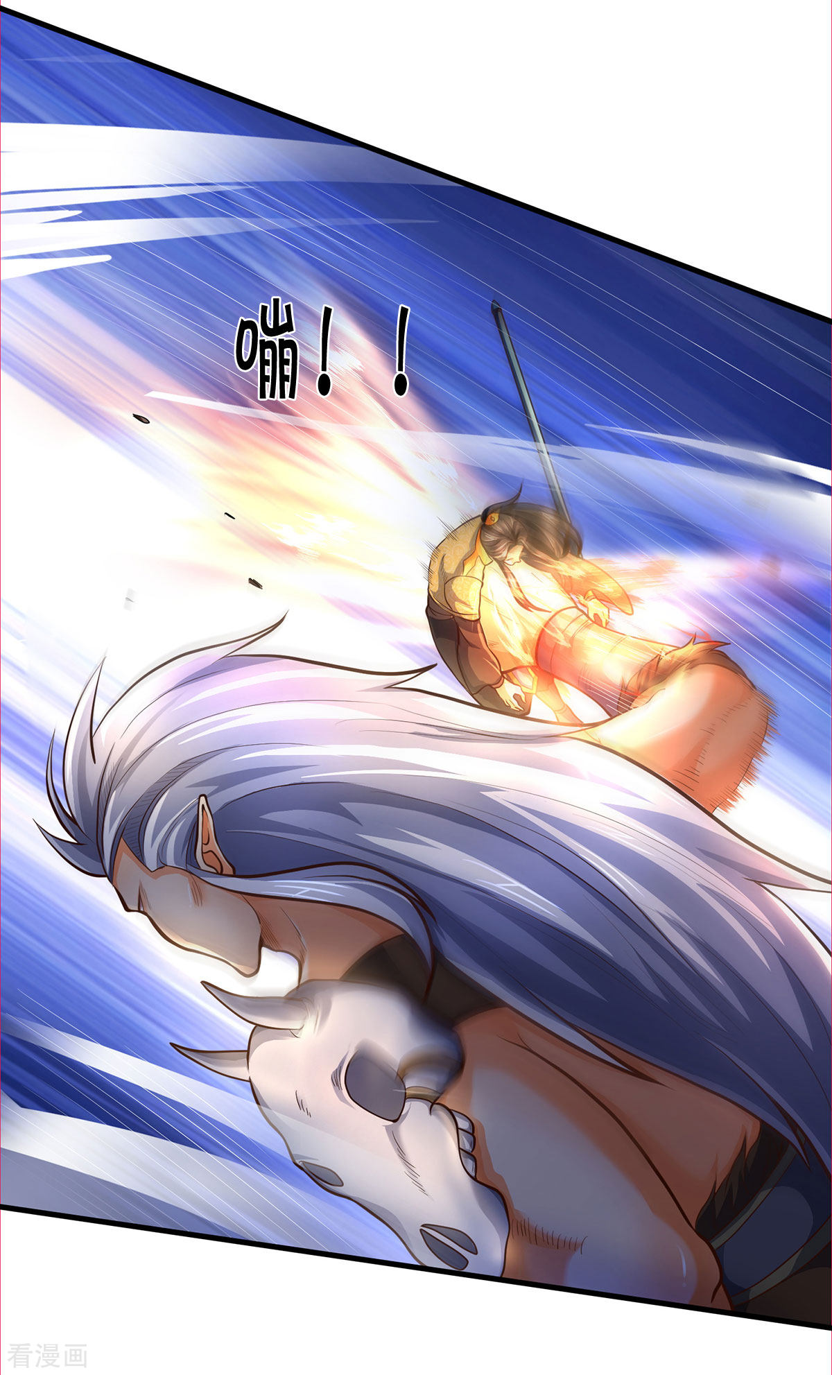 神武天尊287话