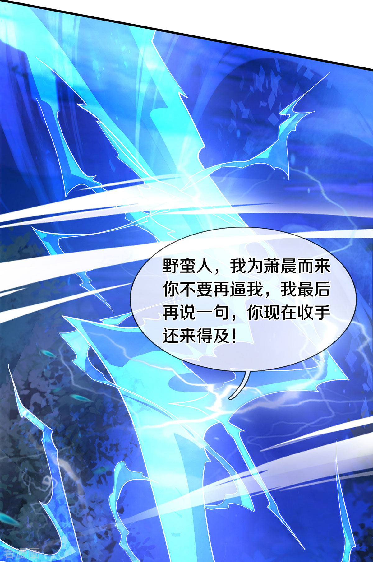 神武天尊288话