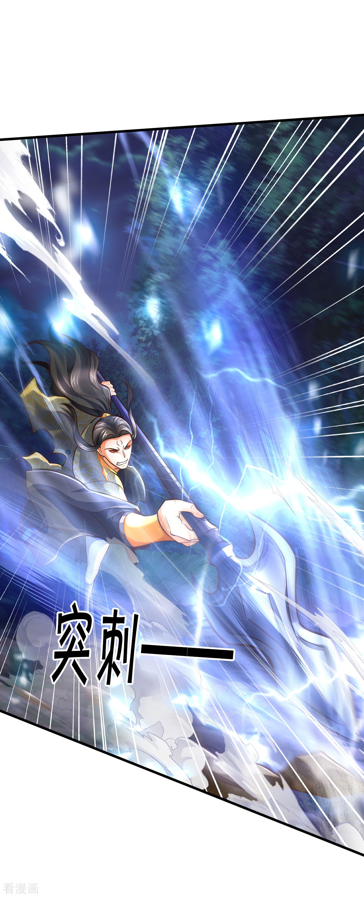 神武天尊288话