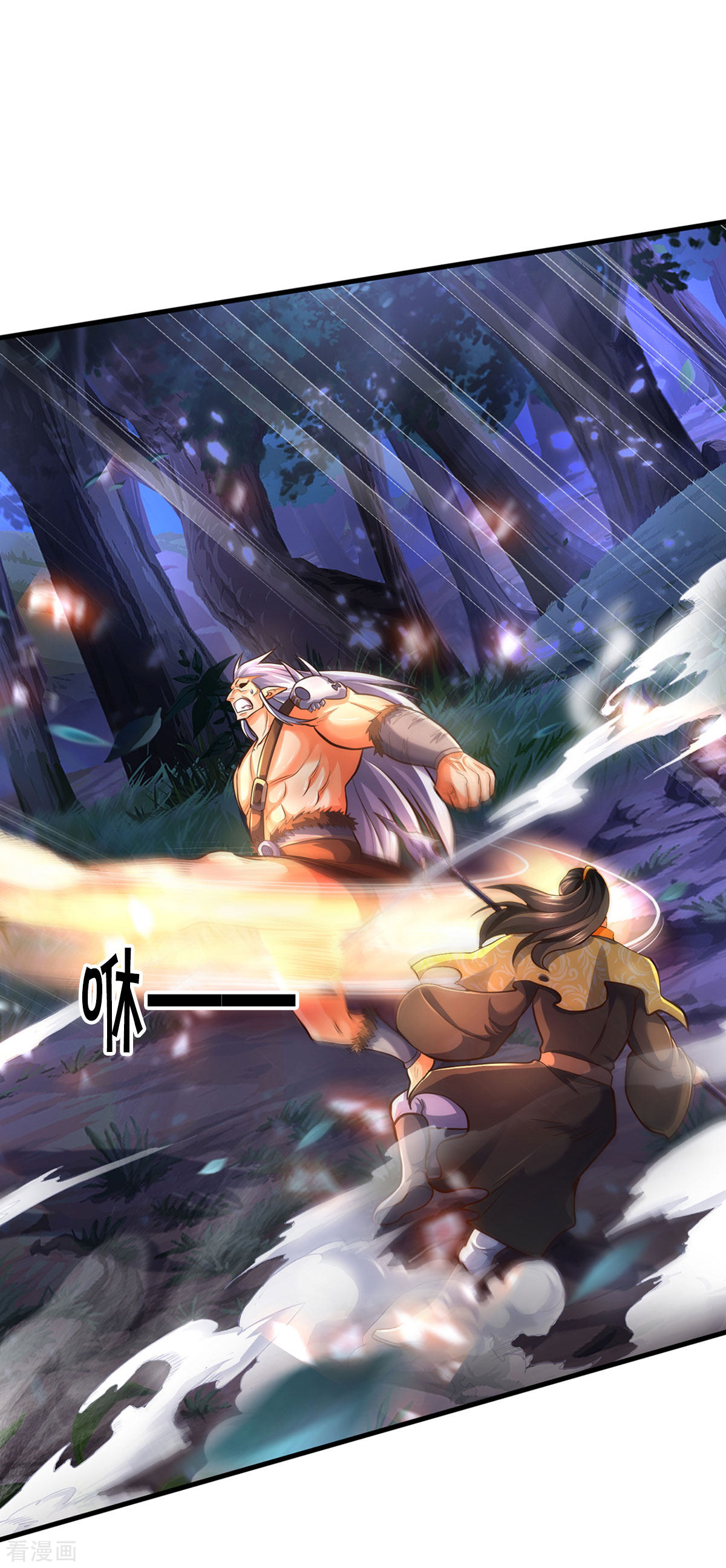 神武天尊288话