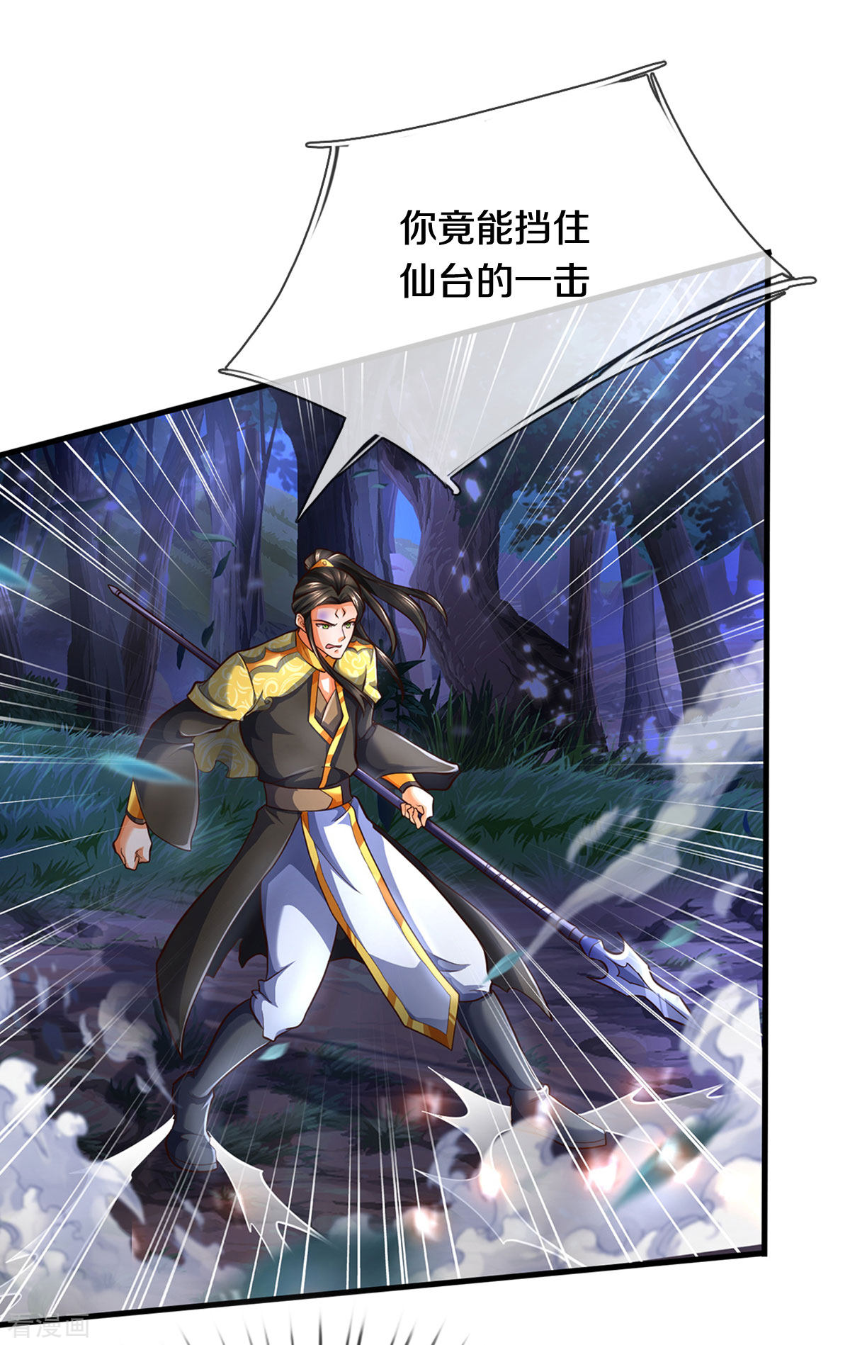神武天尊288话