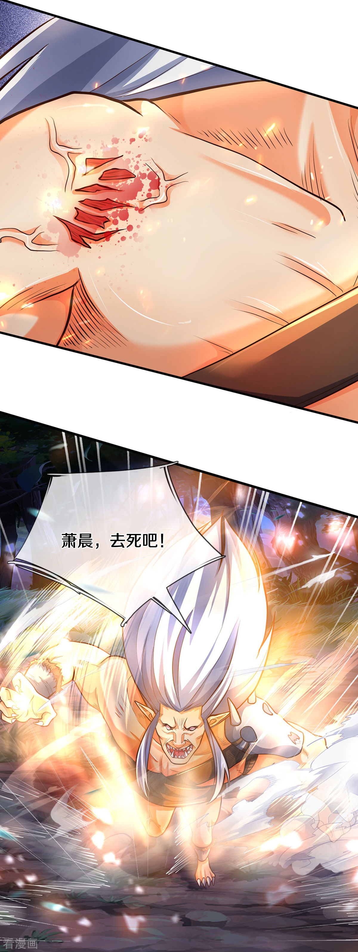 神武天尊288话