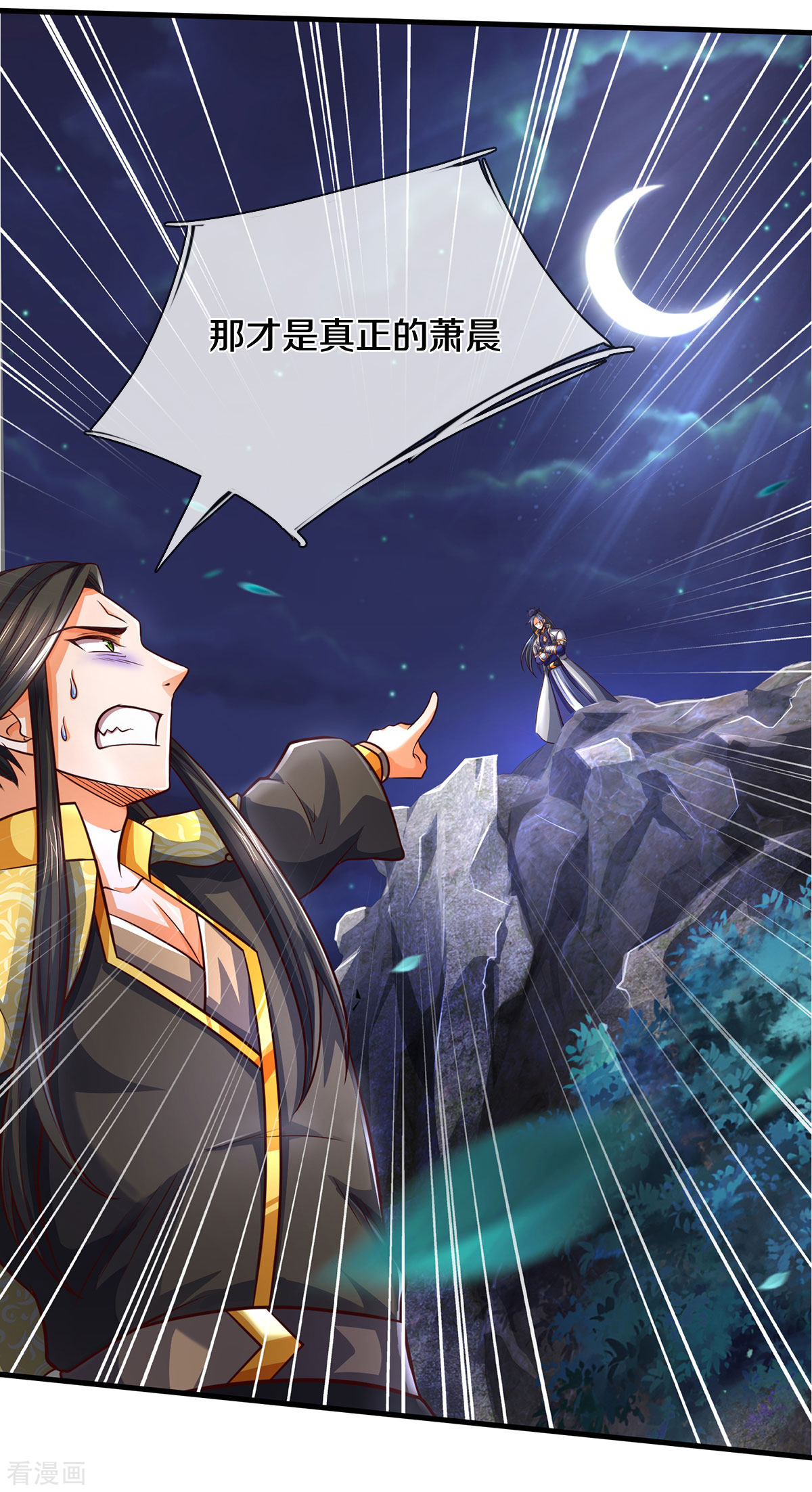 神武天尊288话