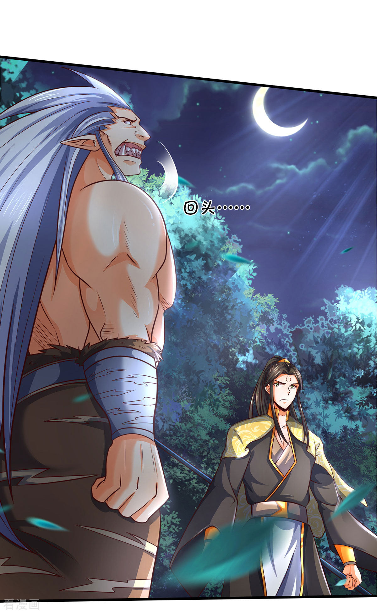 神武天尊288话