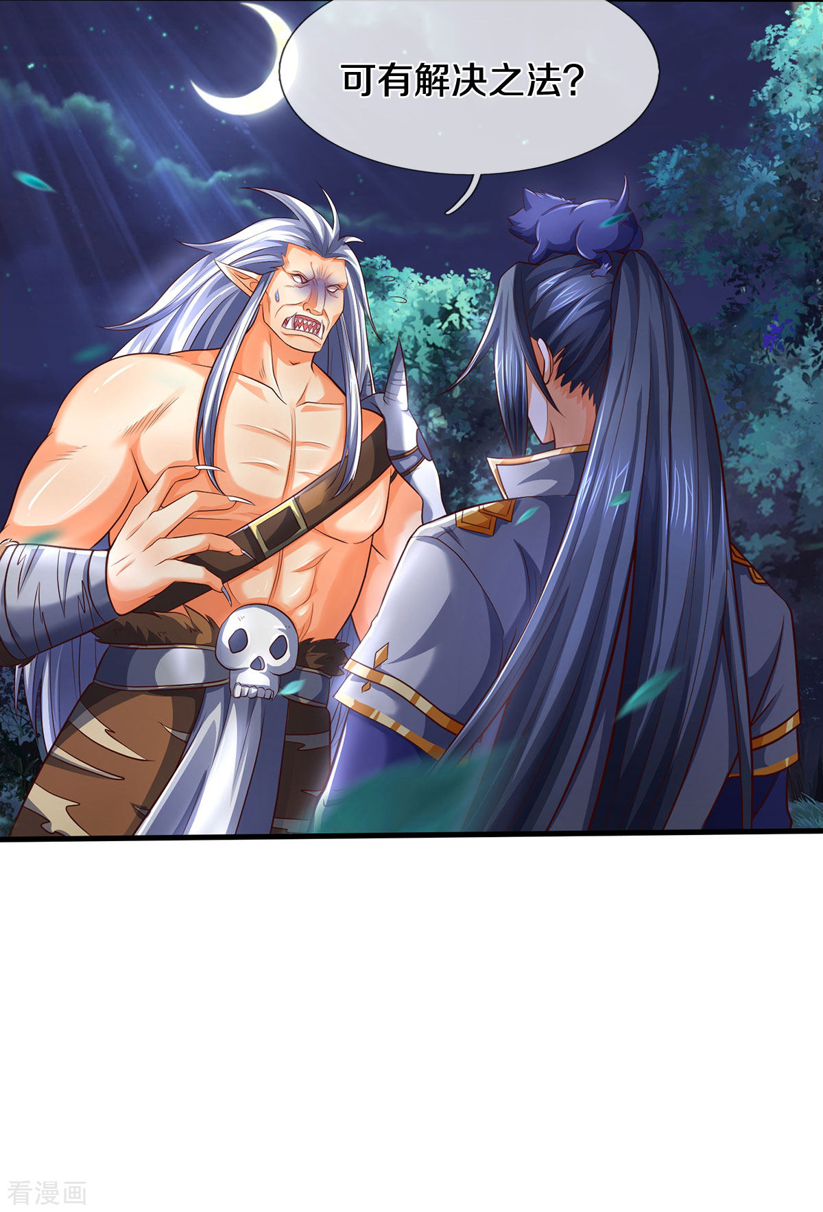 神武天尊289话