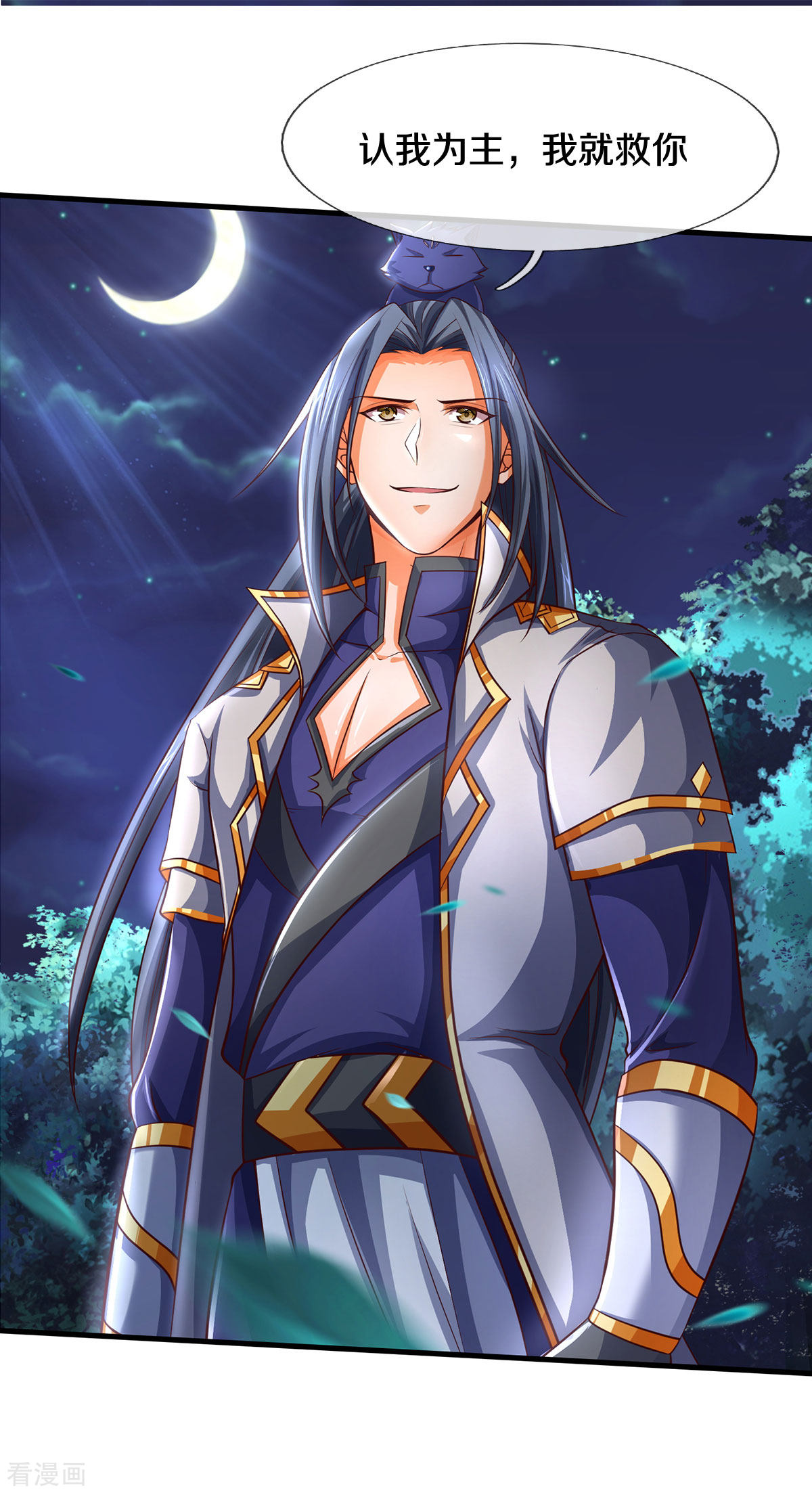 神武天尊289话