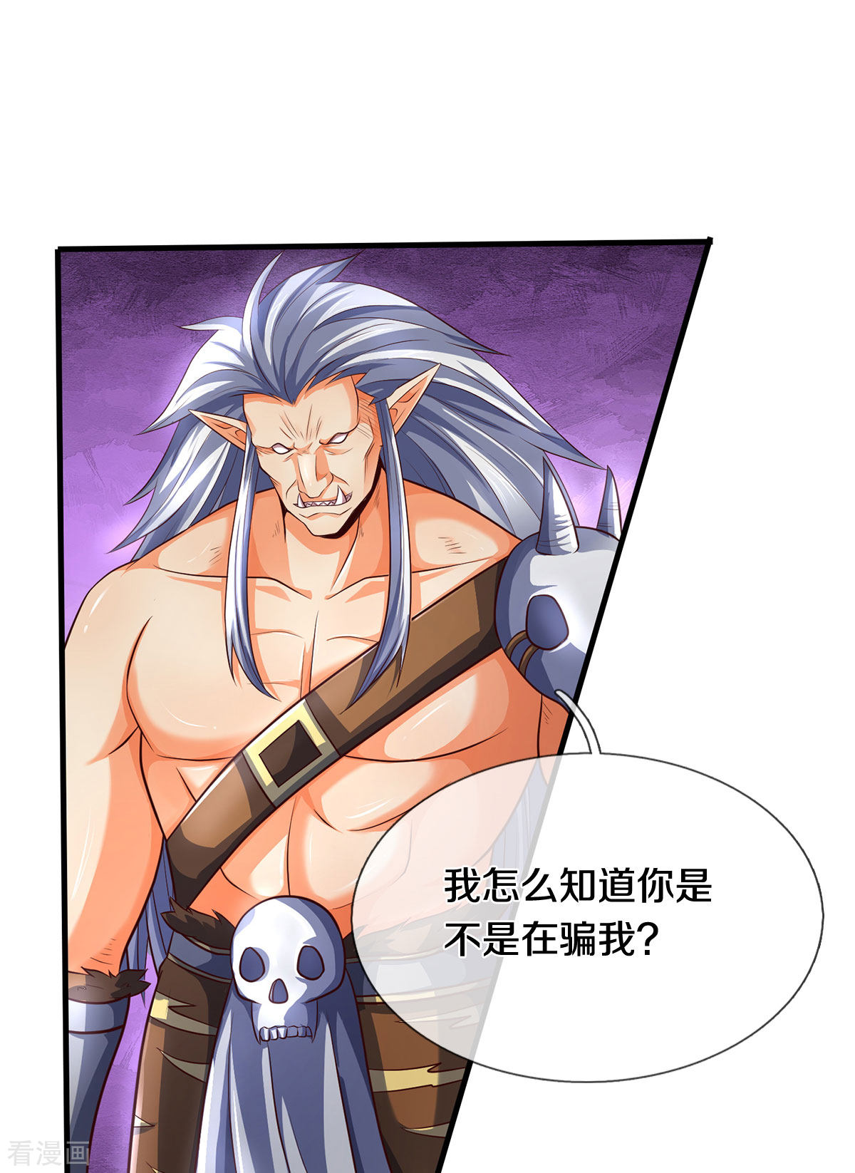 神武天尊289话