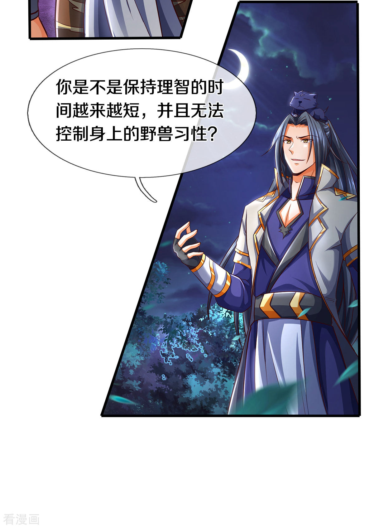 神武天尊289话