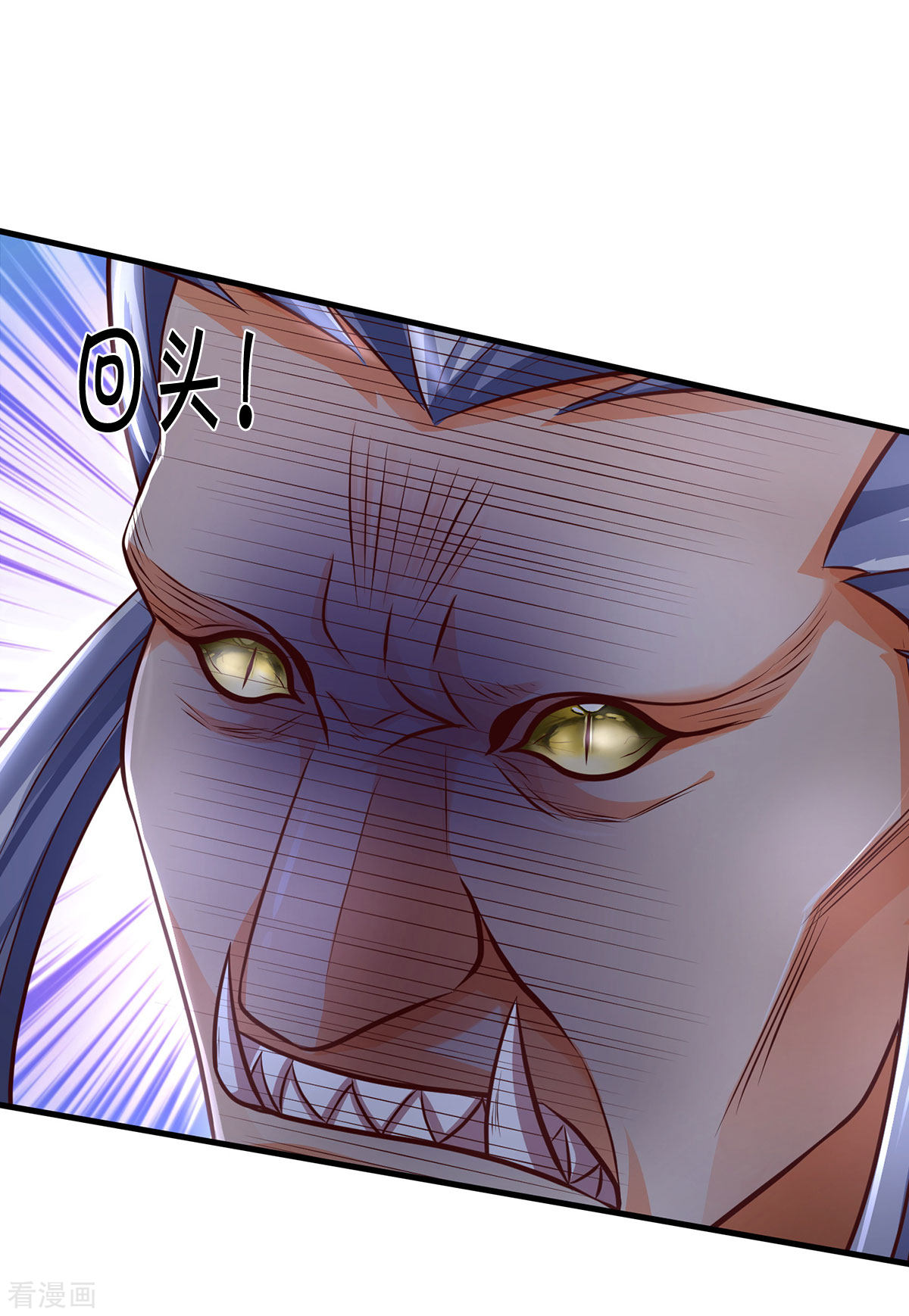 神武天尊289话