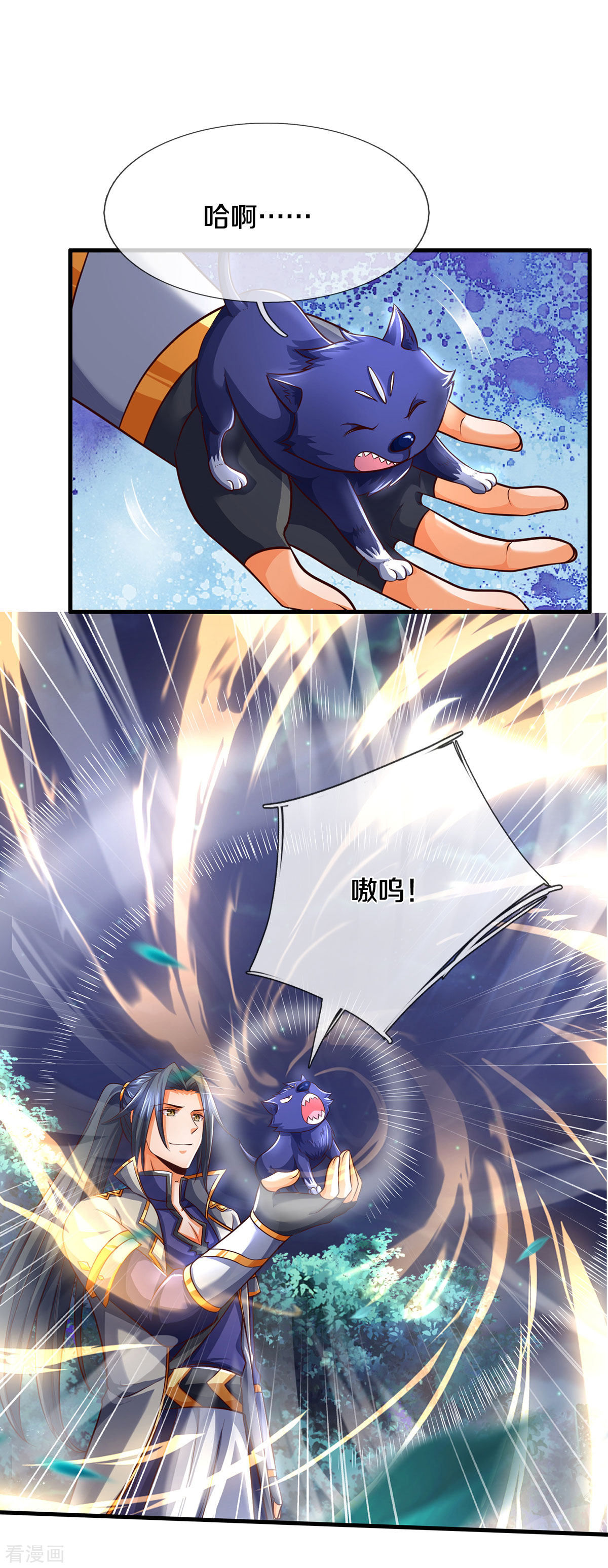 神武天尊289话
