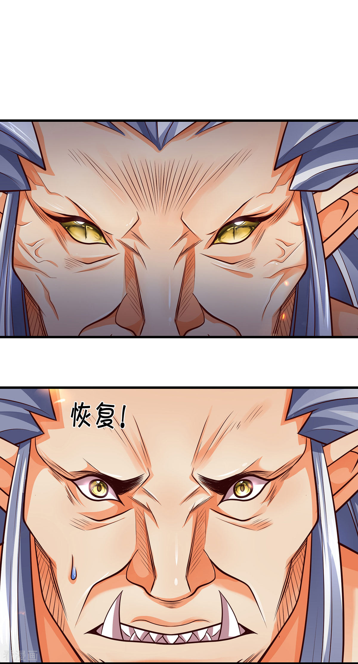 神武天尊289话