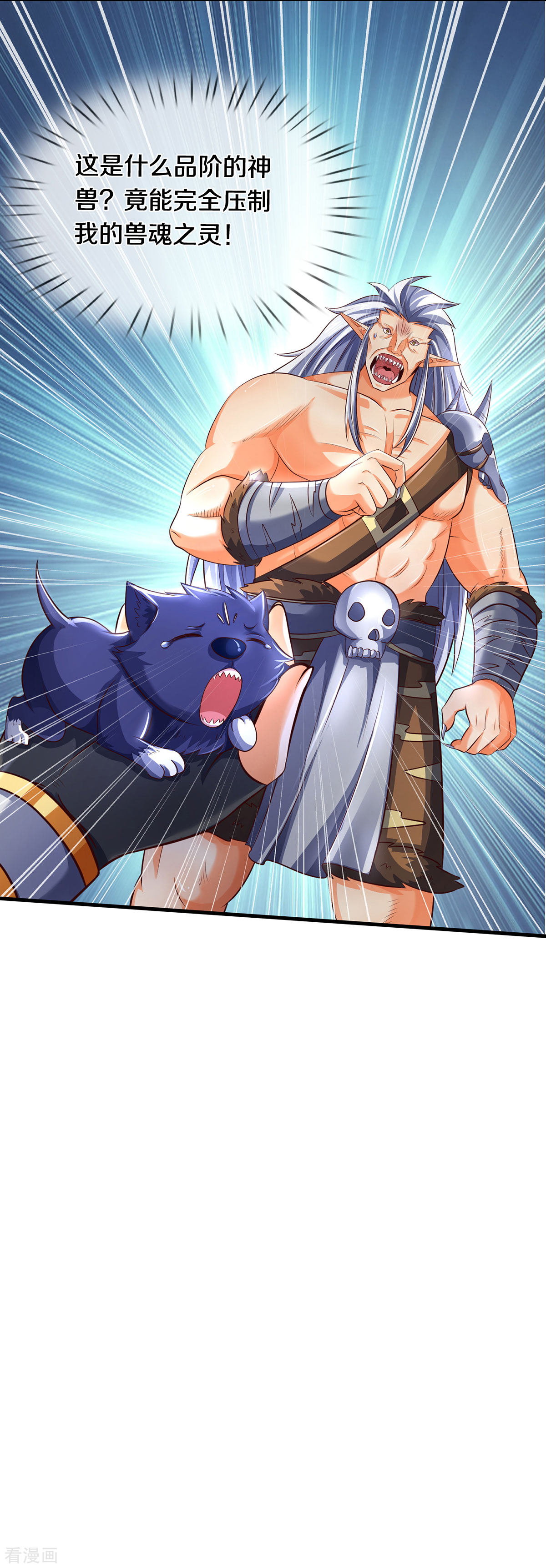 神武天尊289话