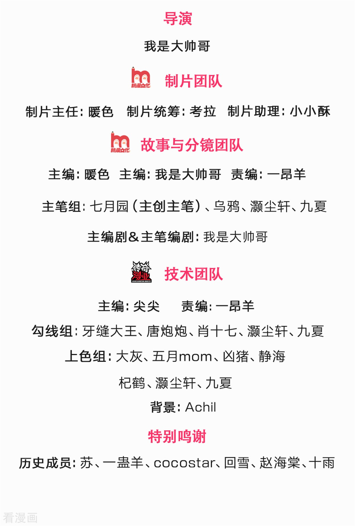 神武天尊290话