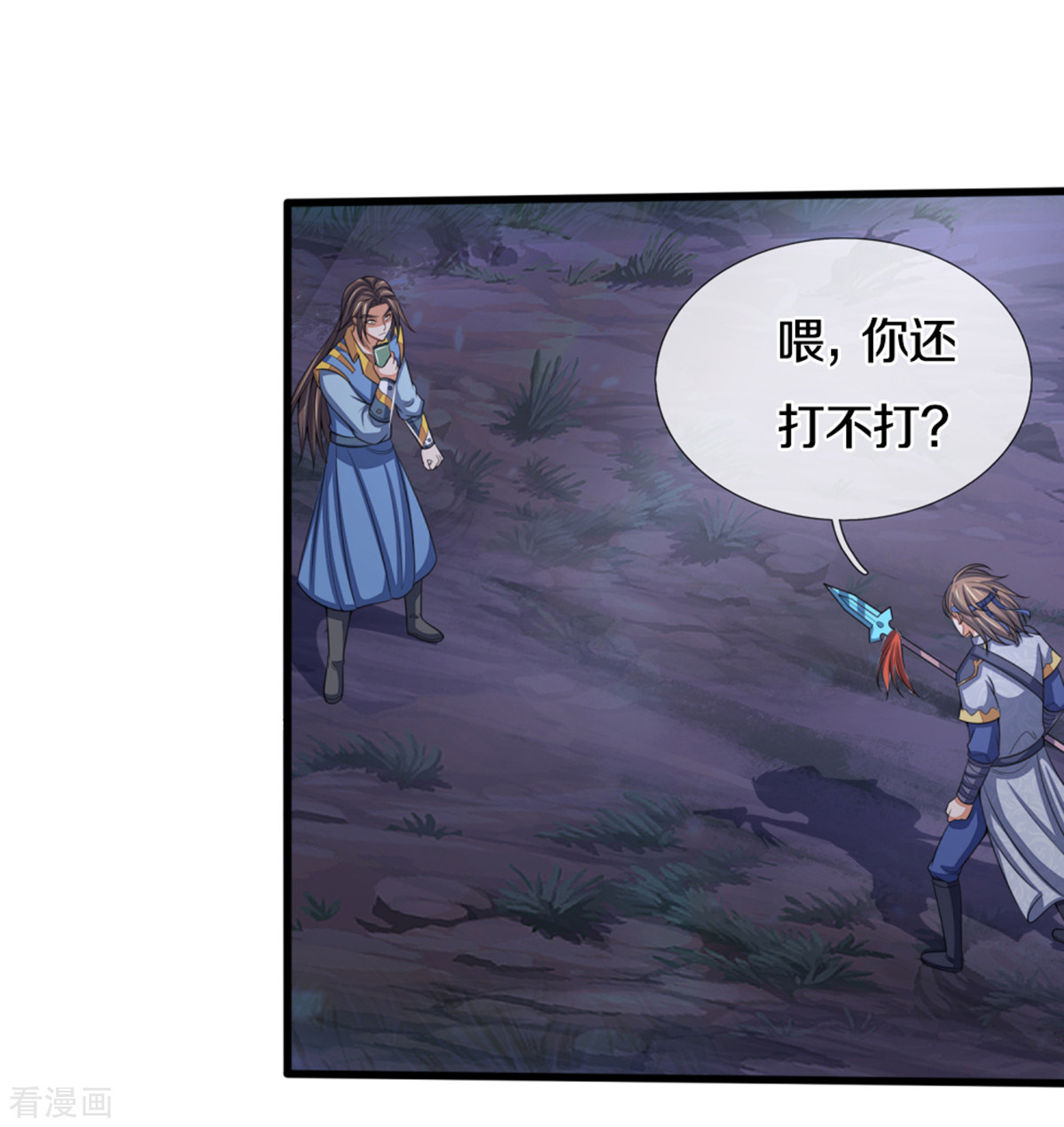 神武天尊290话