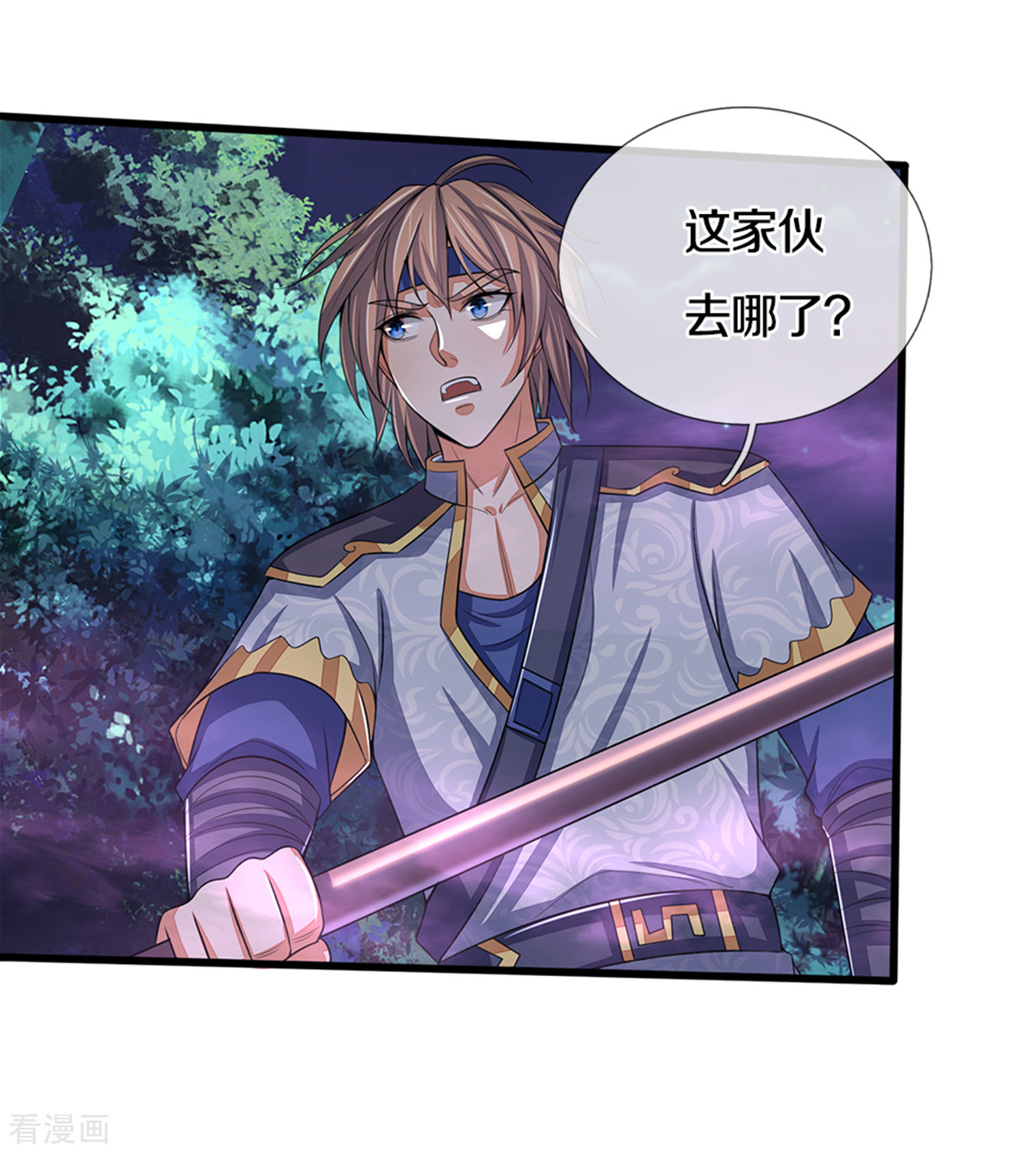 神武天尊290话