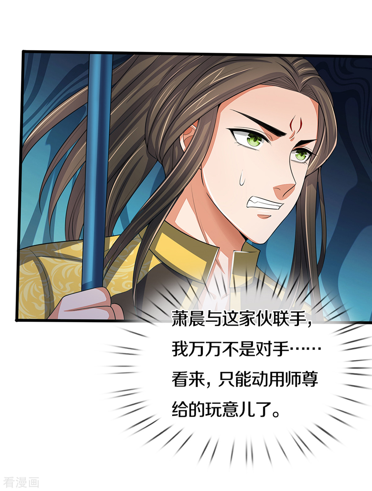 神武天尊290话