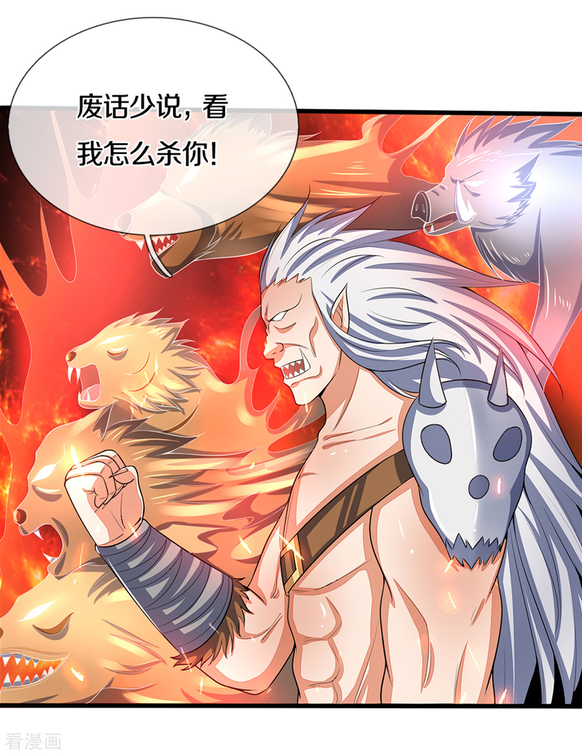 神武天尊290话