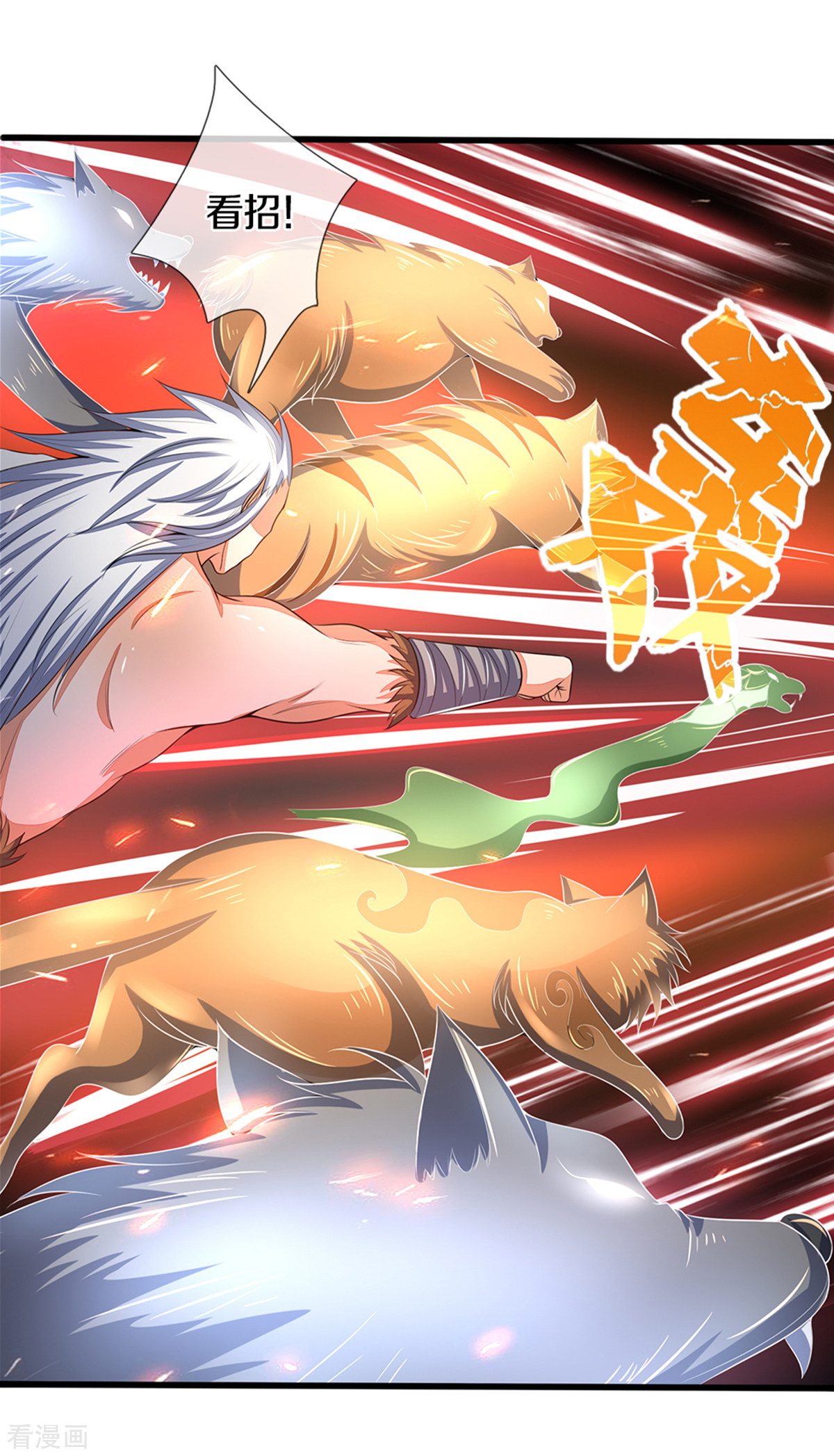 神武天尊290话