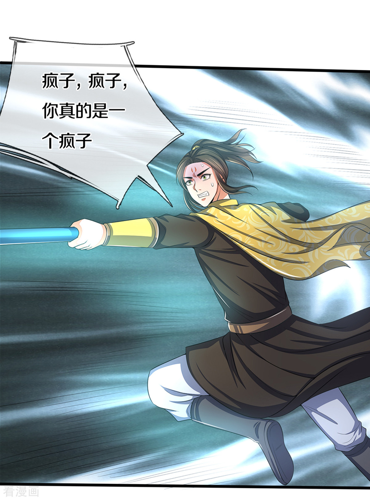 神武天尊290话