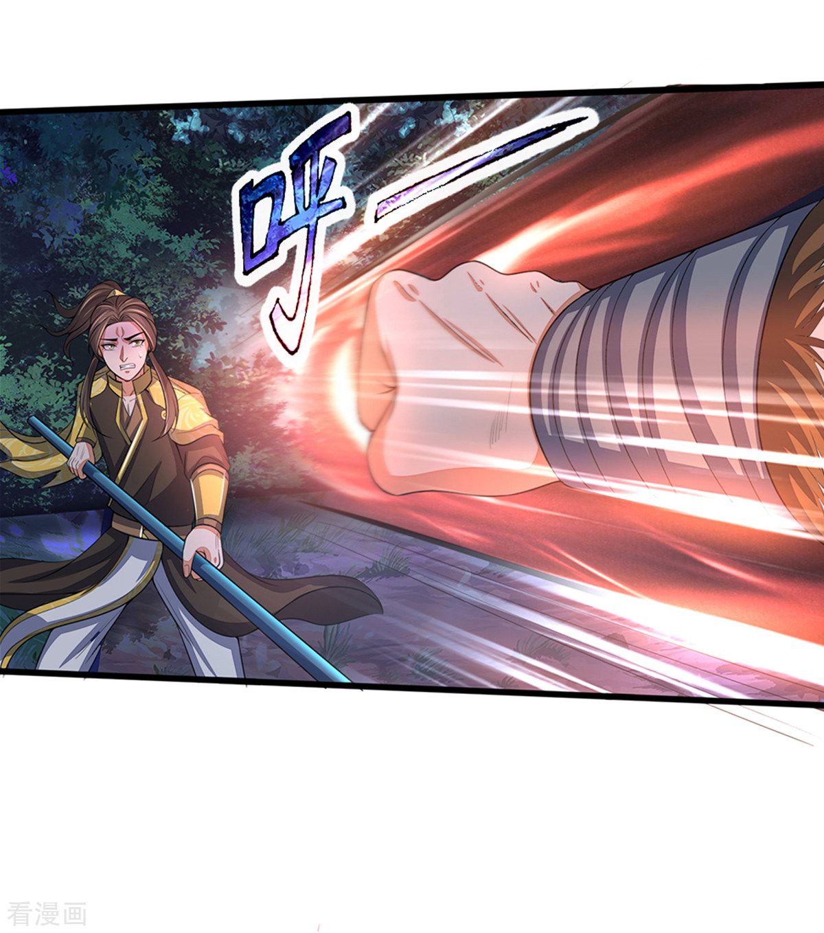 神武天尊290话