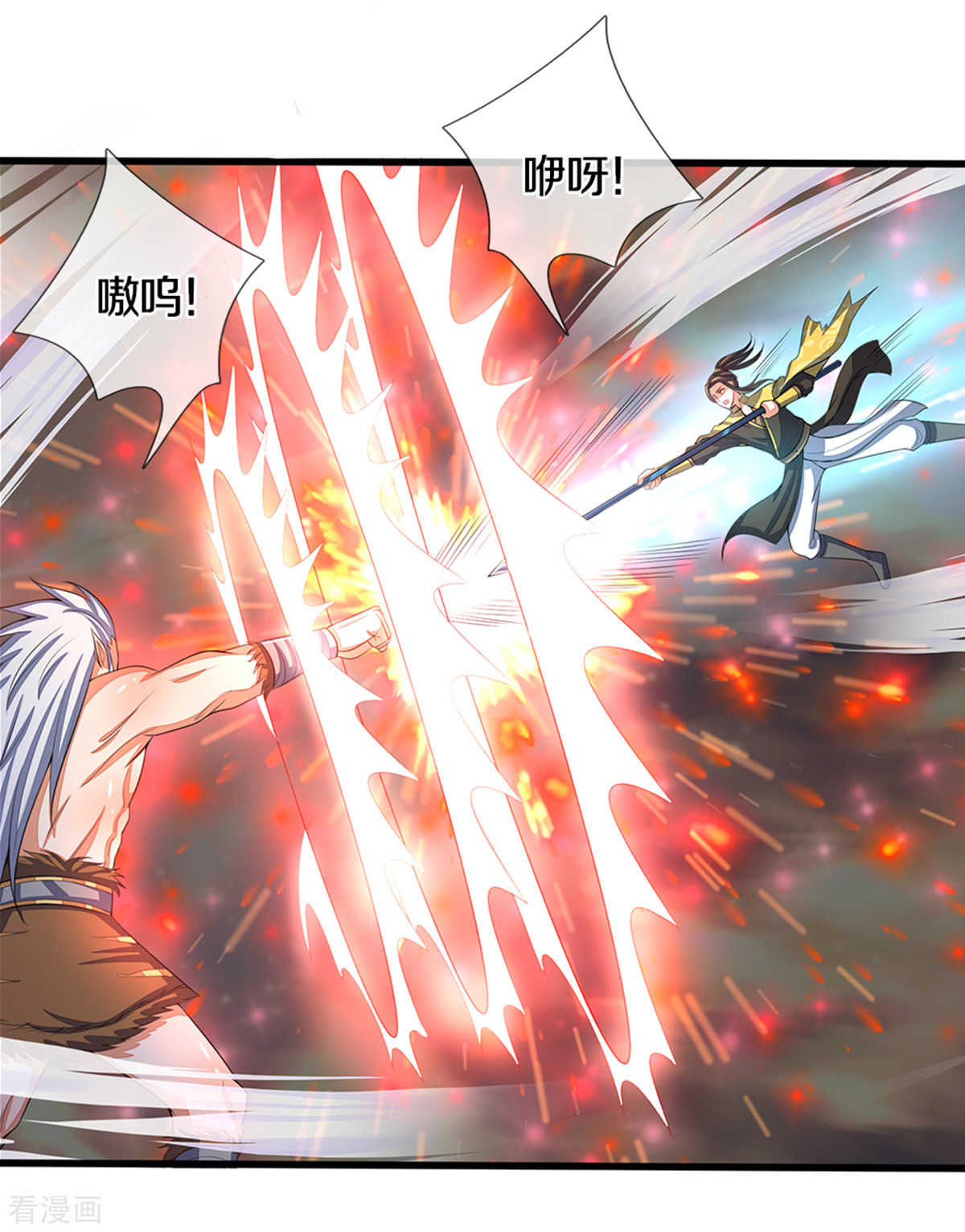 神武天尊290话